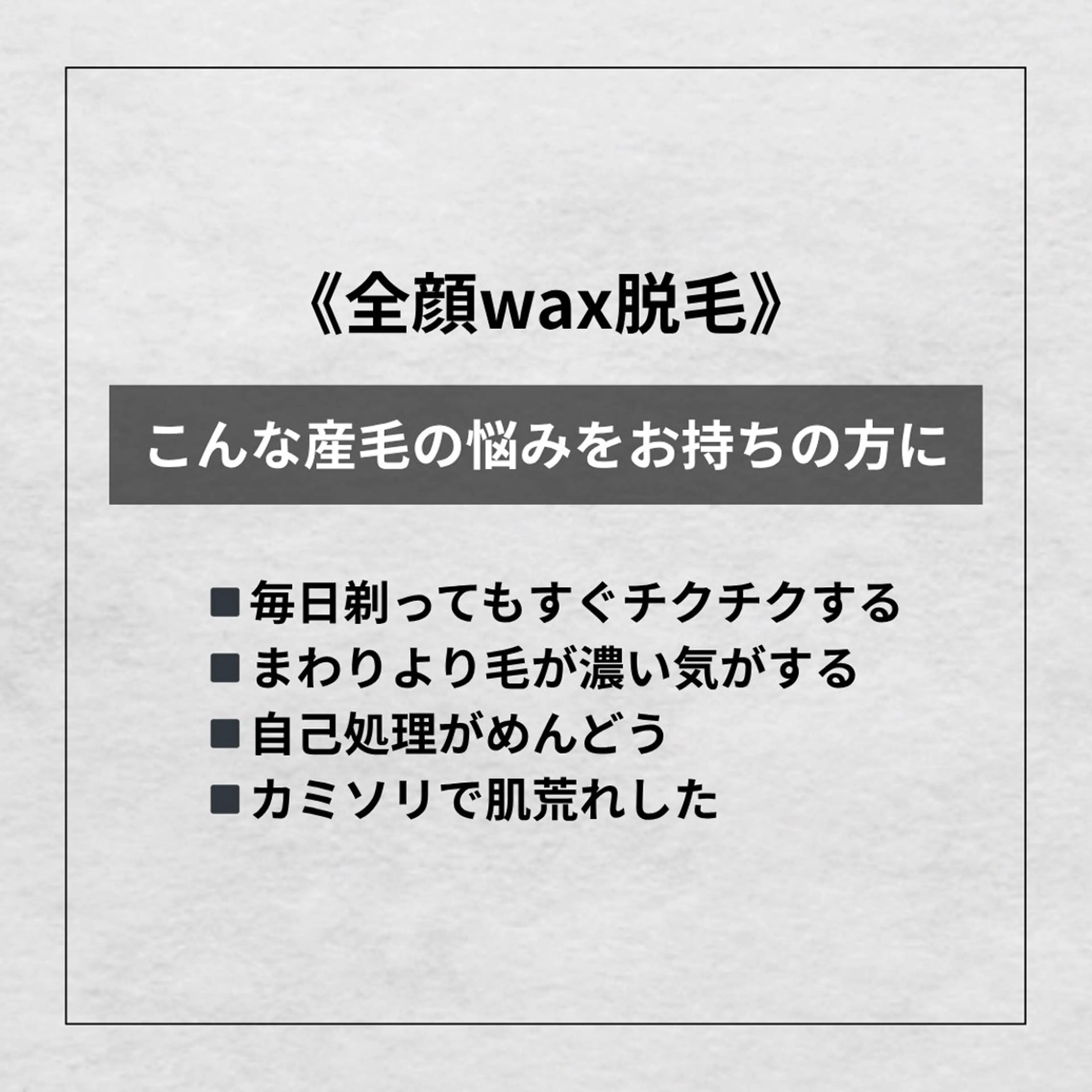 EST BEAUTY所属・顔専門ワックス脱毛/ ハーブピーリングのエステ・リラクイメージ