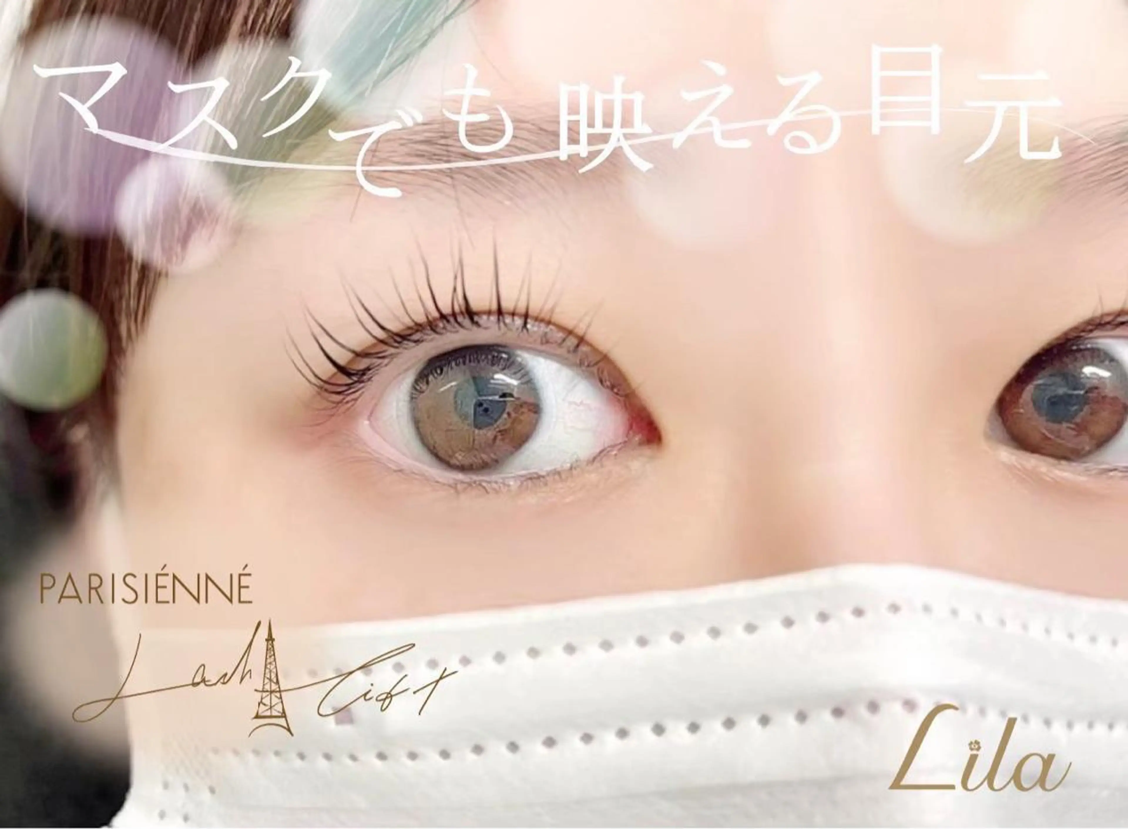 マツエク・マツパ 【無料🩵】Lila 銀座店 Riaraのマツエク・マツパデザイン