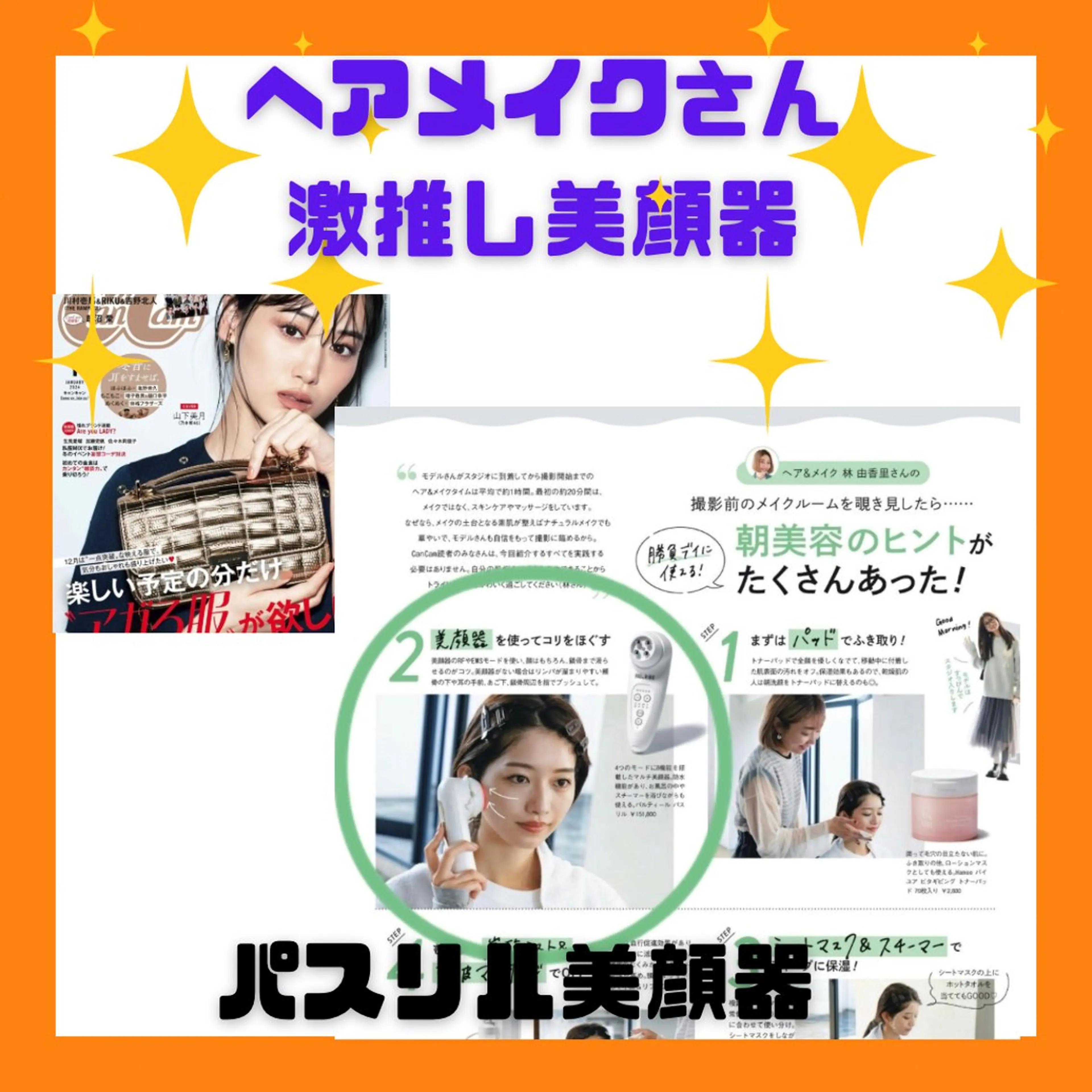 痩身&美肌サロン 福田のエステ・リラクイメージ