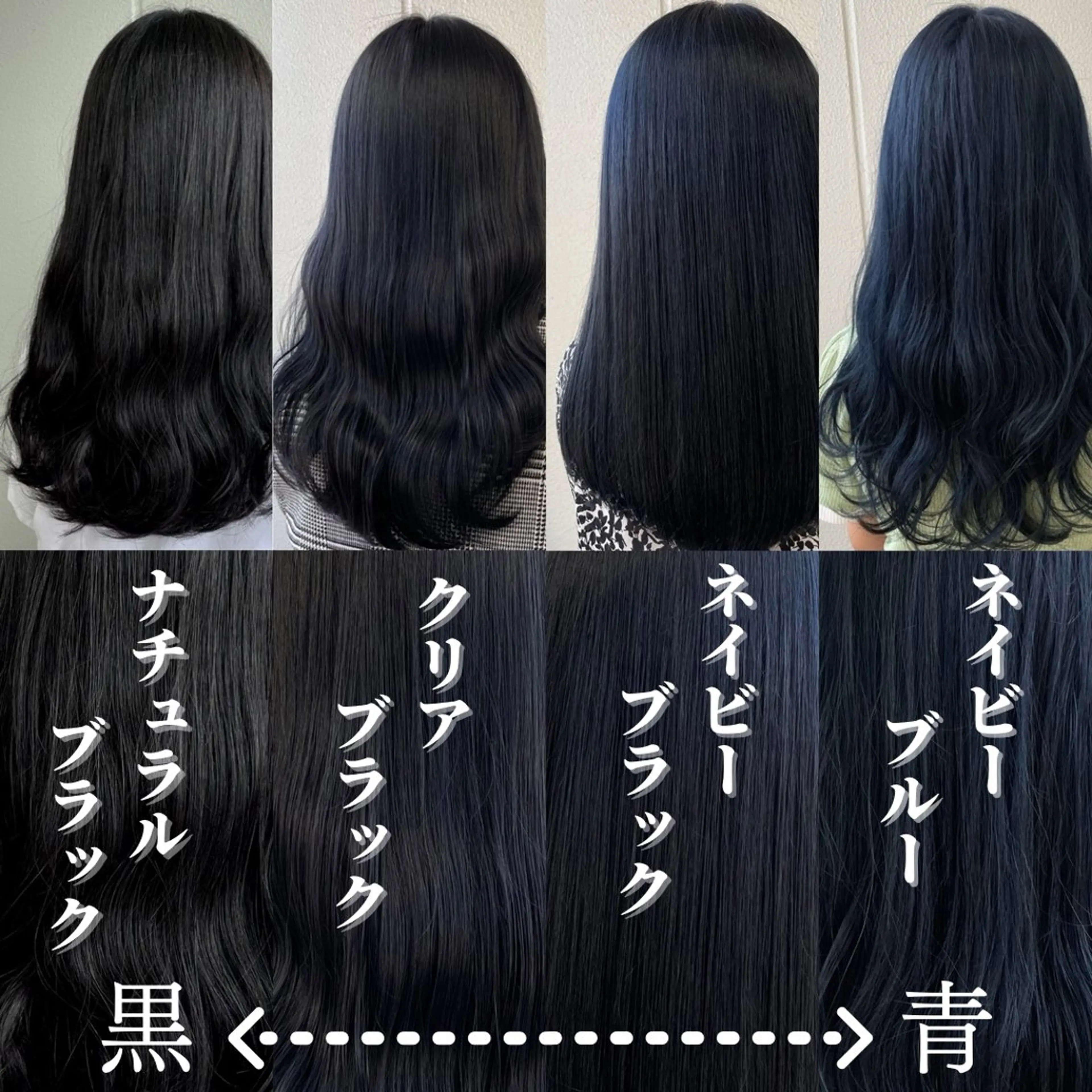 カラー 黒髪 ブルーカラー ブルーブラック 《暖色/韓国レイヤー 》🇰🇷桑原ユキネのヘアスタイル