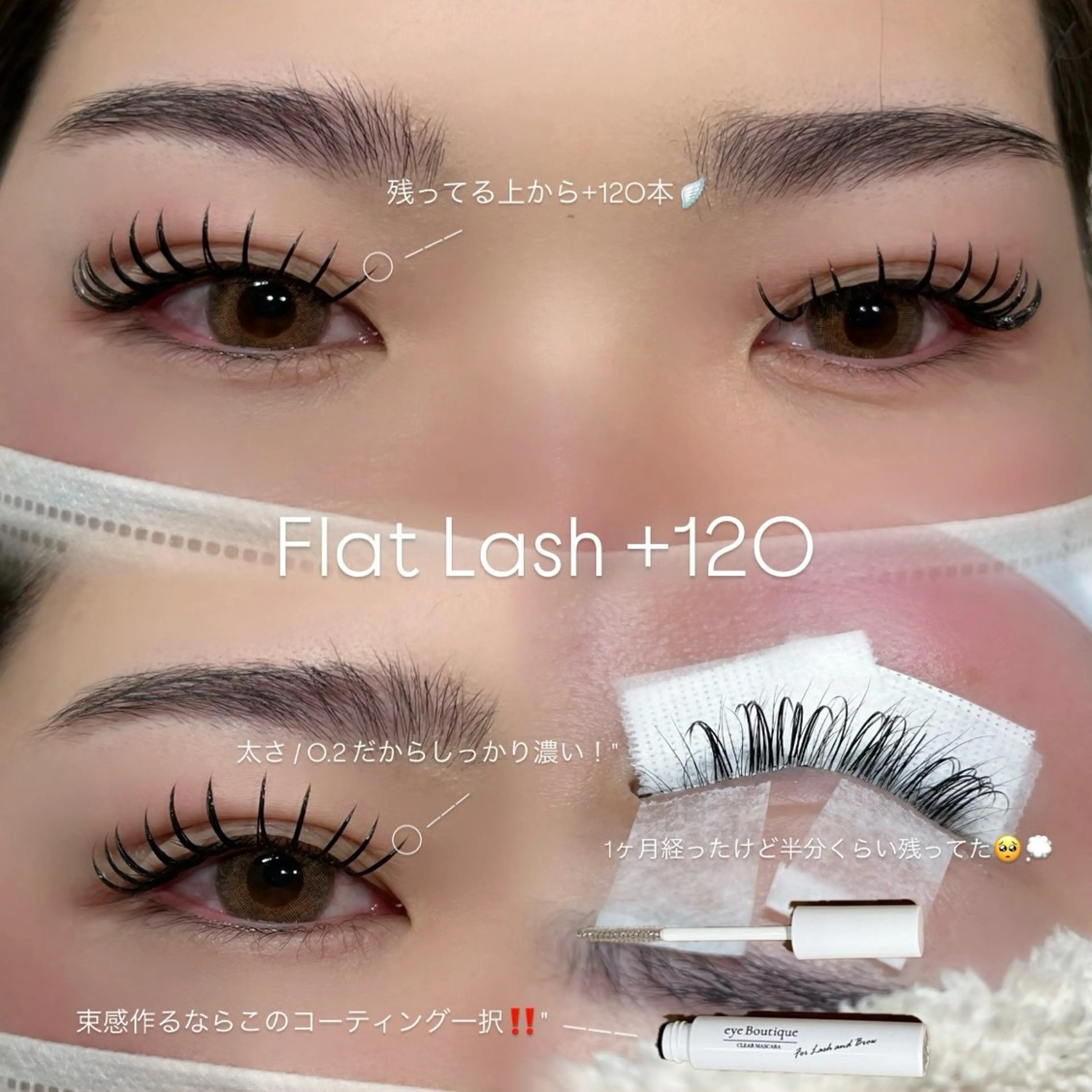 マツエク・マツパ フラットラッシュ マツエク sol nanamiのマツエク・マツパデザイン