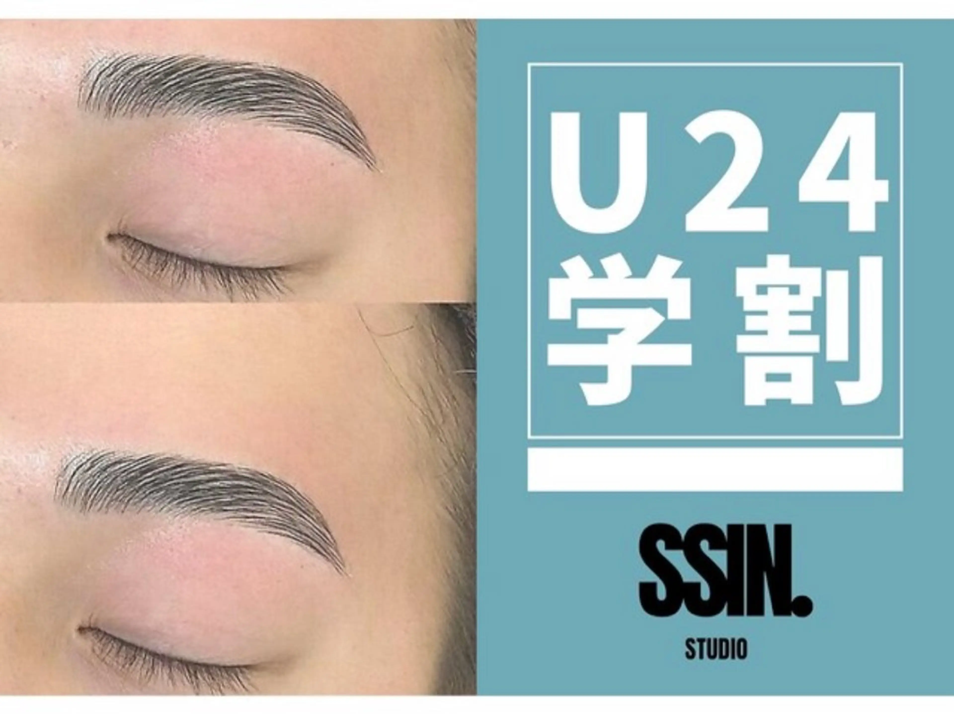 【学割U24】眉毛パーマ★眉毛ワックス込み★￥4,500の写真