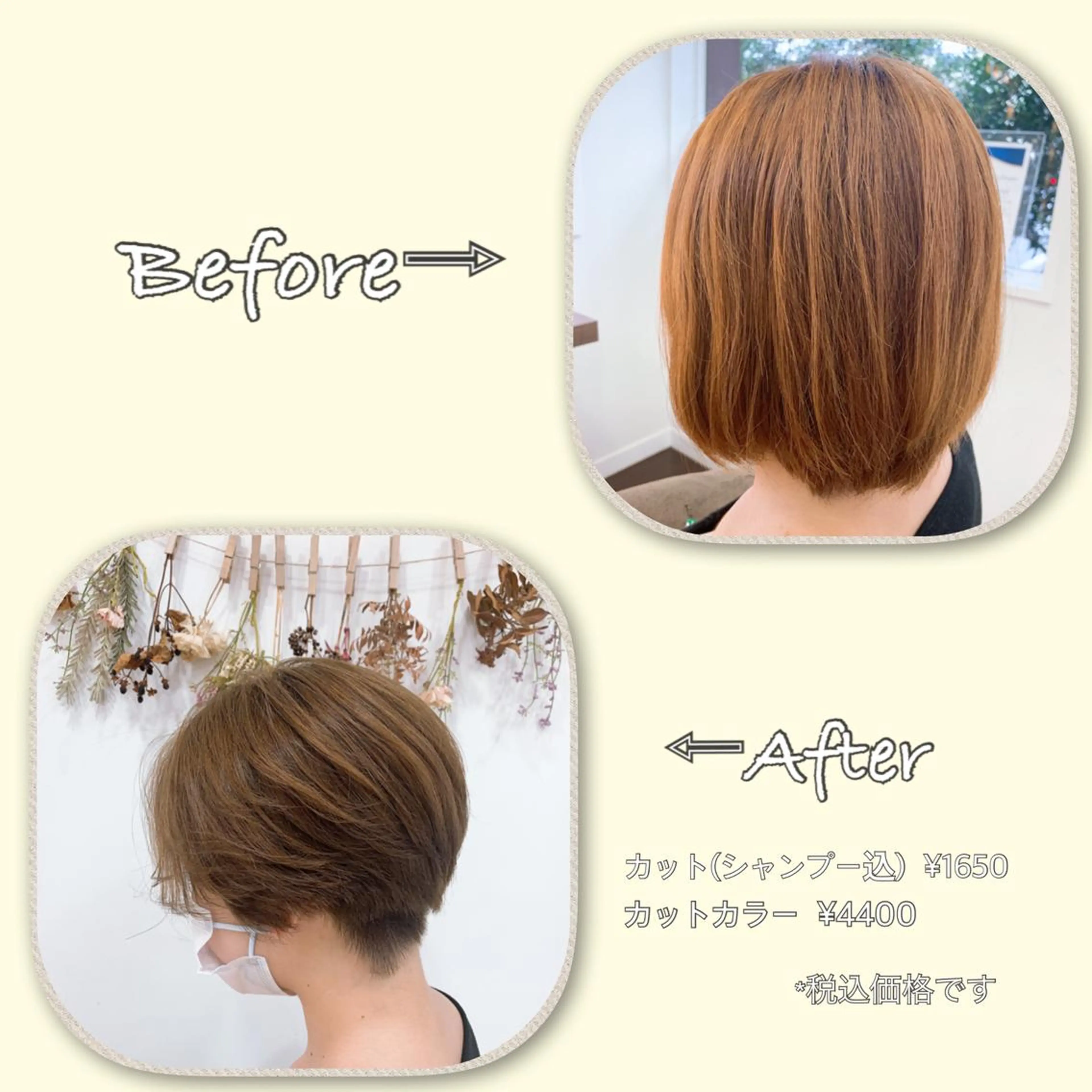 ショート カラー カット ヘアカラー お肌の角質ｹｱ / ﾍﾞﾗｽﾃｷﾞのその他イメージ