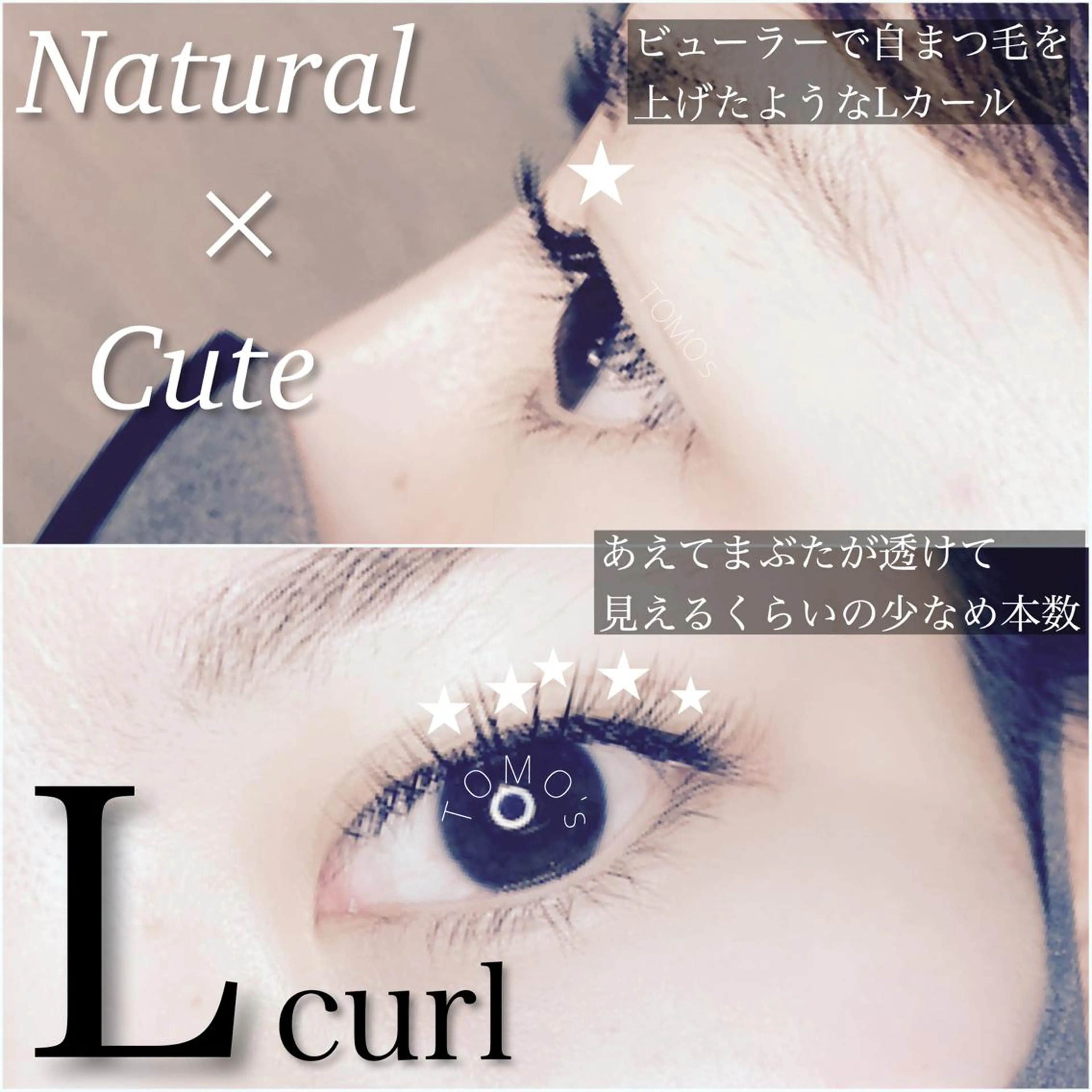 マツエク・マツパ Lカール マツエク 飯田/Tomo's HairDesignのマツエク・マツパデザイン