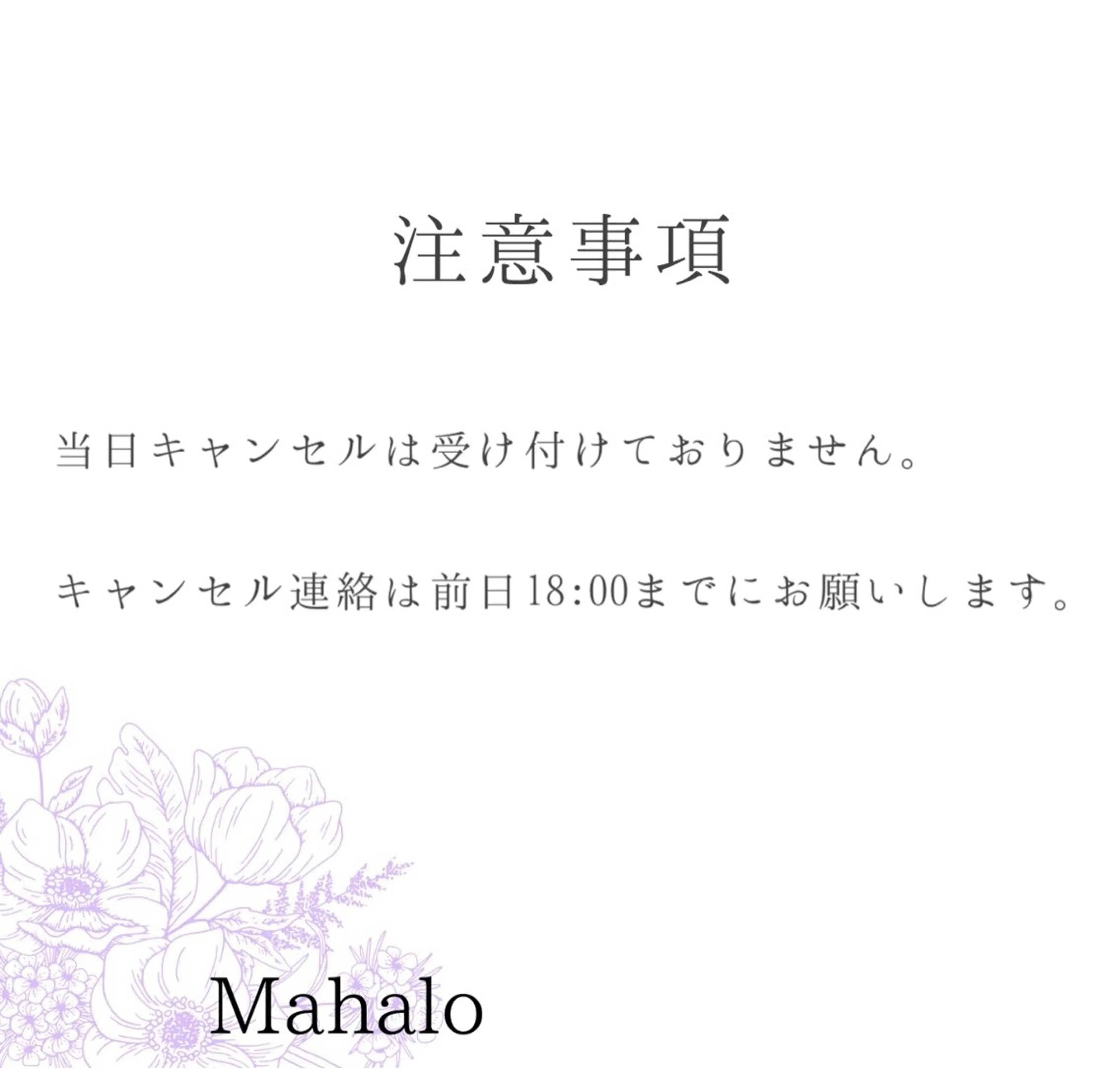 Mahalo所属・salon Mahaloのエステ・リラクイメージ
