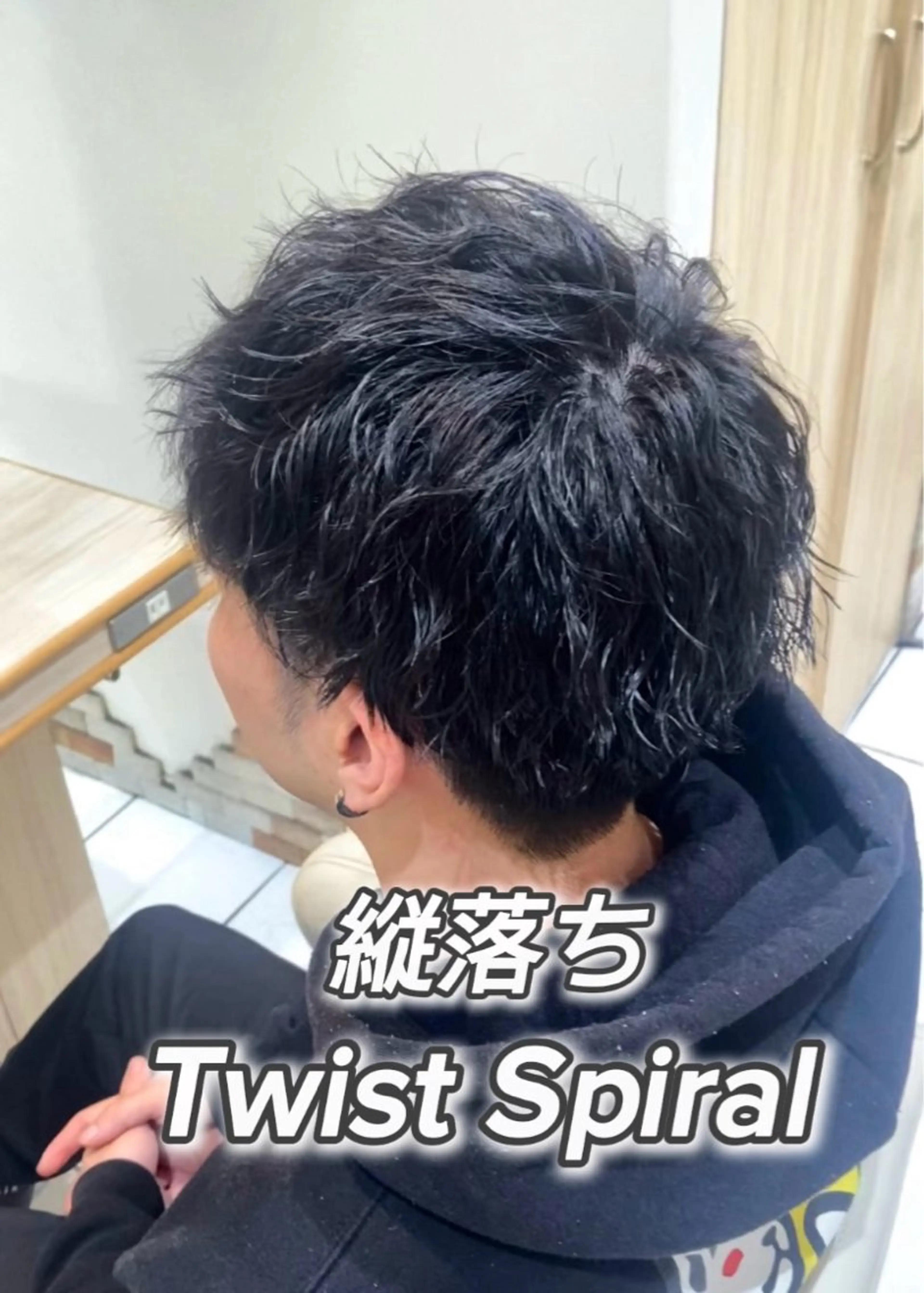 8月限定【🚨ミニモ学割U24🚨】メンズカット & 特殊デザインパーマ【スパイラル・波巻き・ツイストスパイラル】の写真