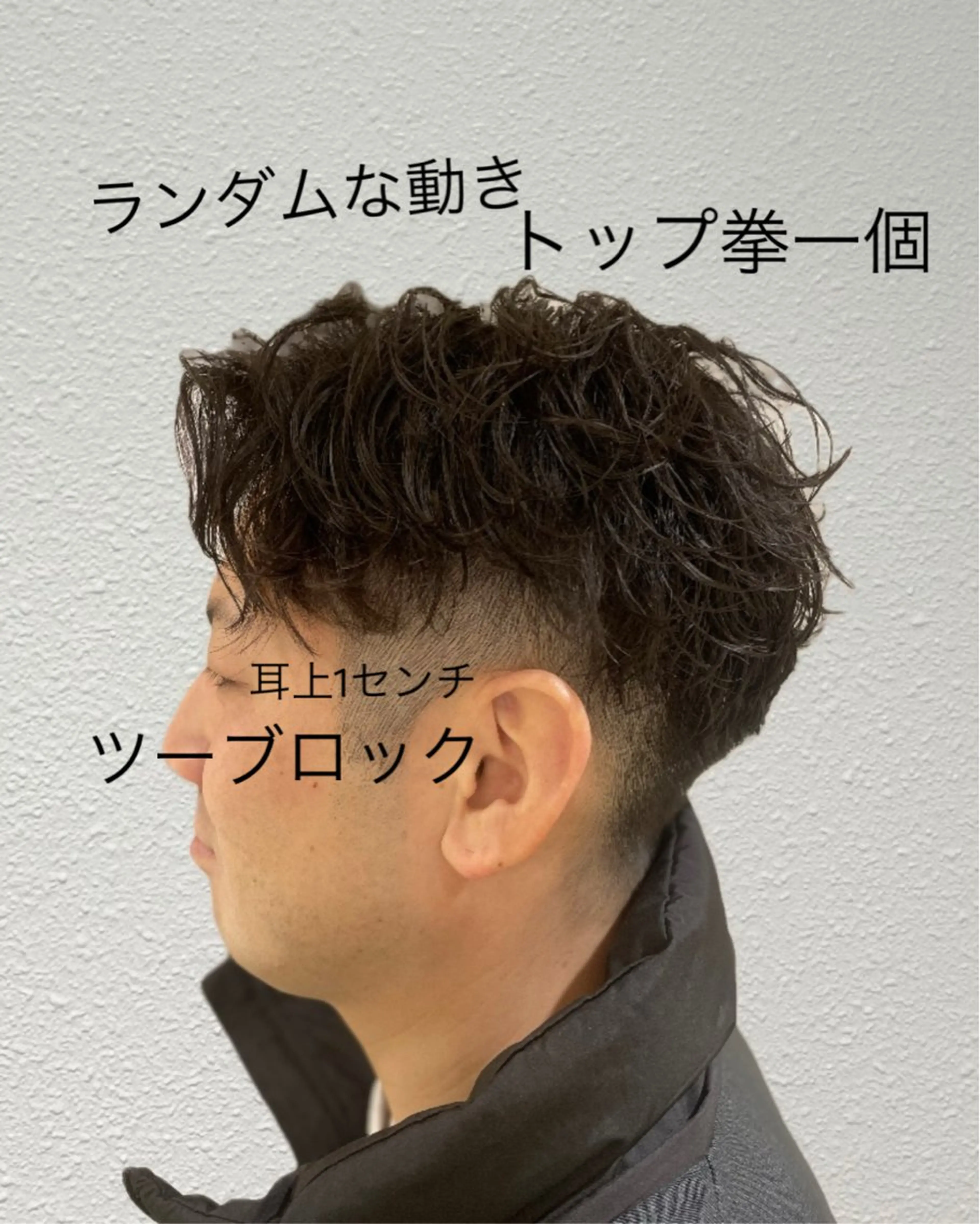 パーマ メンズ メンズパーマ カット パーマ 🫧men's 相模大野🫧兼子　昇のヘアスタイル