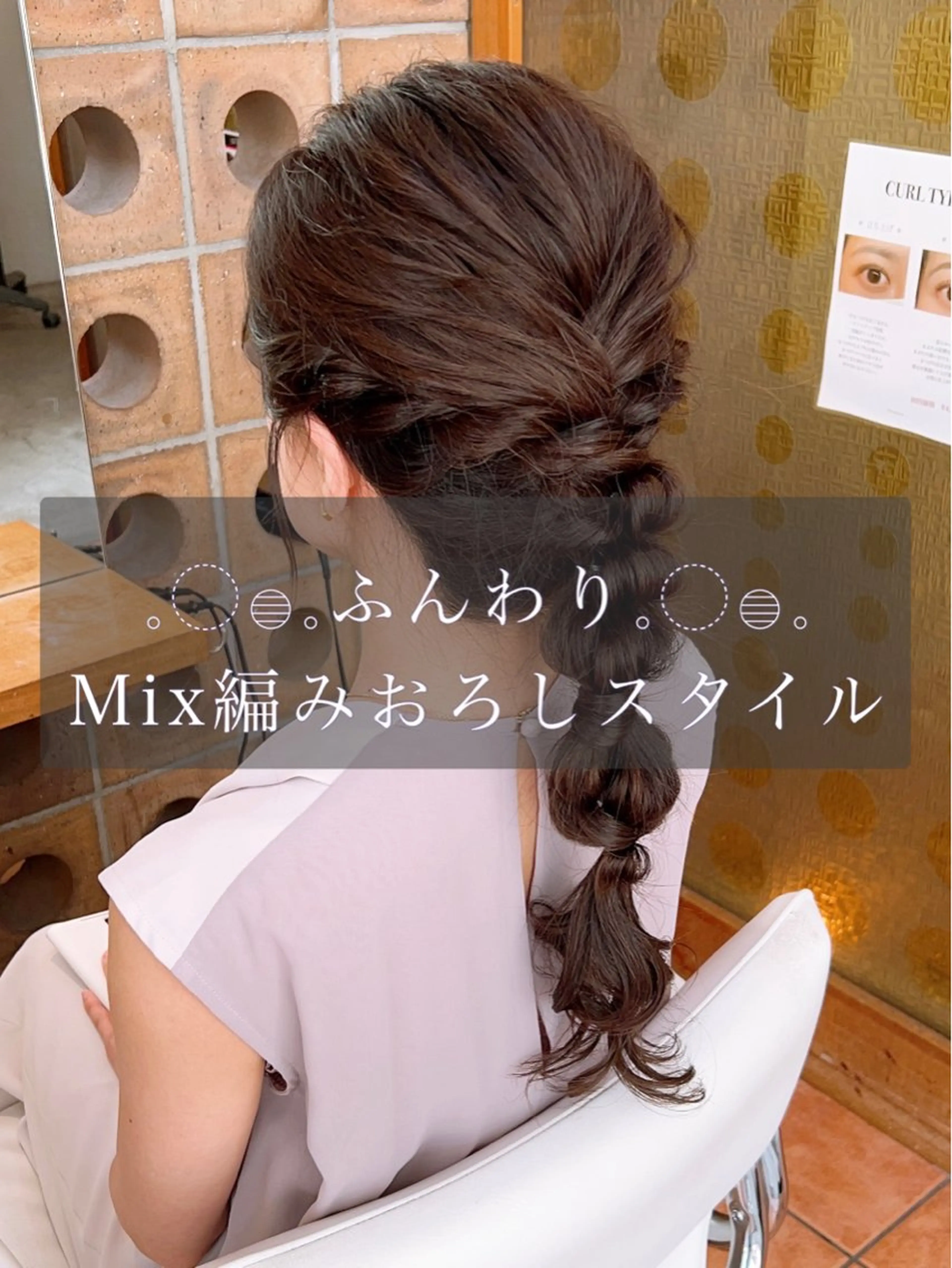 ヘアアレンジ ヘアセット 💠クロスパーマ /アレンジ/彩未💠のヘアスタイル