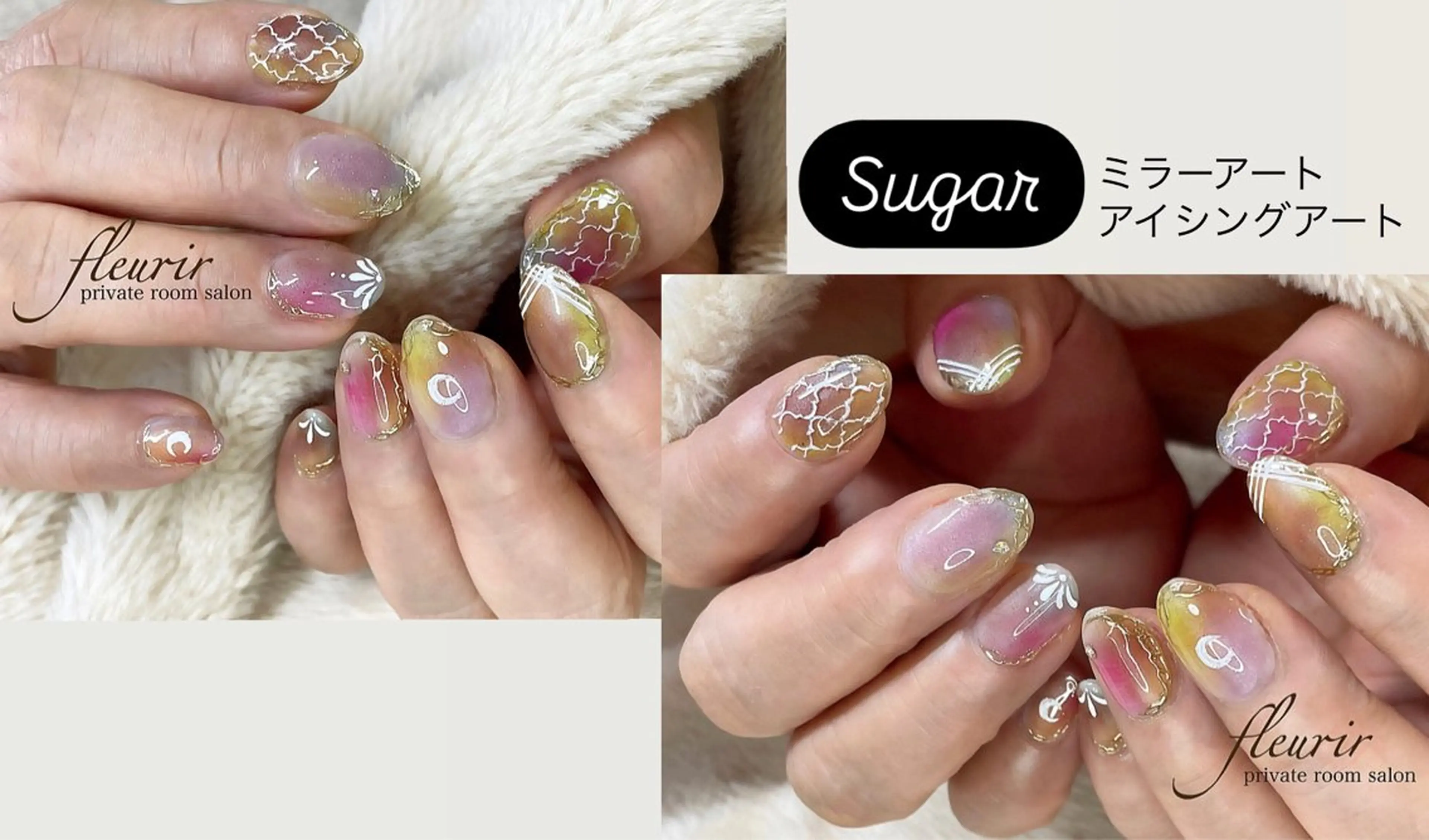 ネイル フルリール 【プライベートサロンのネイルデザイン