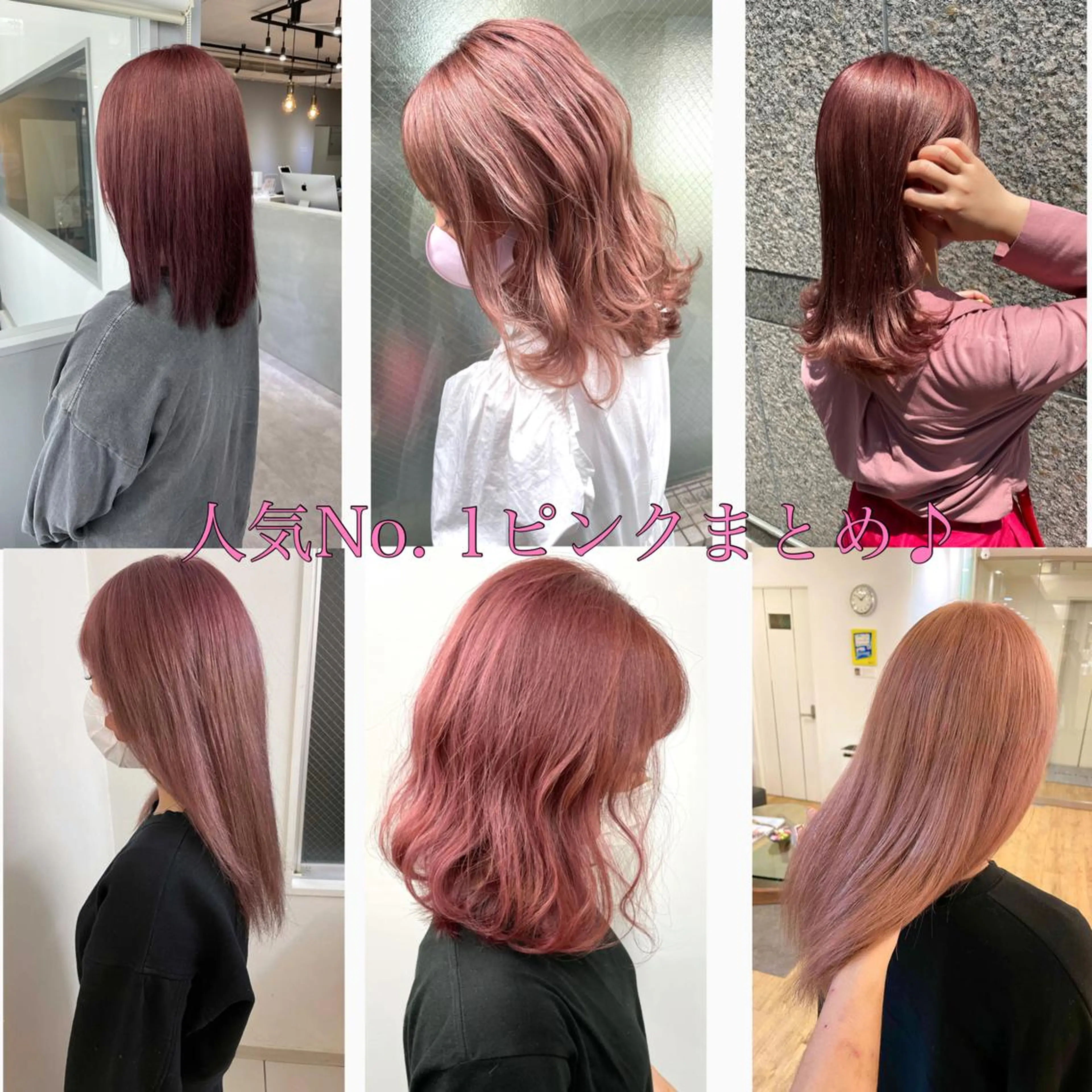 ミディアム カラー ヘアアレンジ ピンクカラー ACRO梅田【アクロ】所属・朝が楽になる縮毛矯正 顔周りカットU24のヘアスタイル