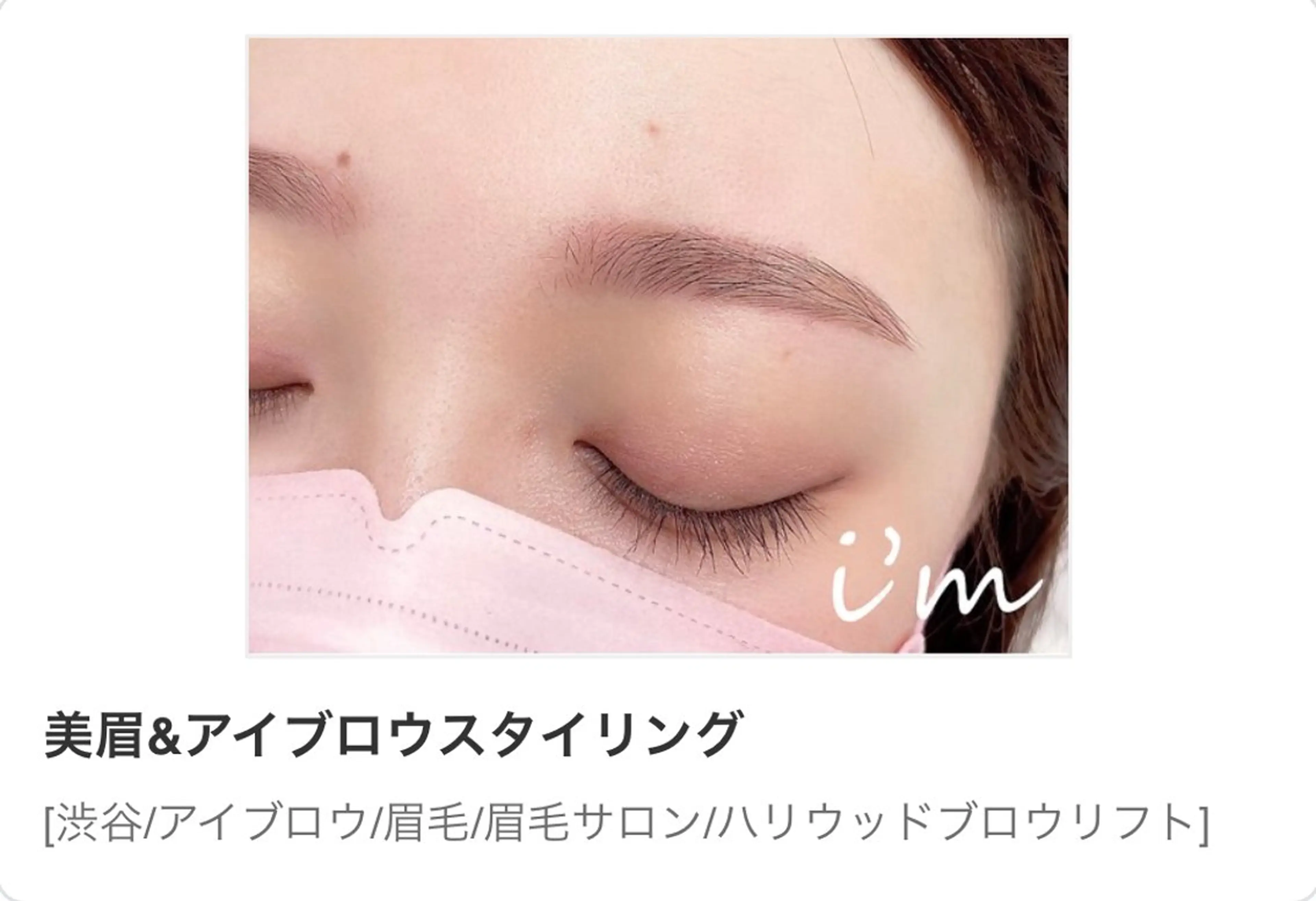 アイブロウ 垢抜け美眉♡ /momoの眉毛・アイブロウイメージ