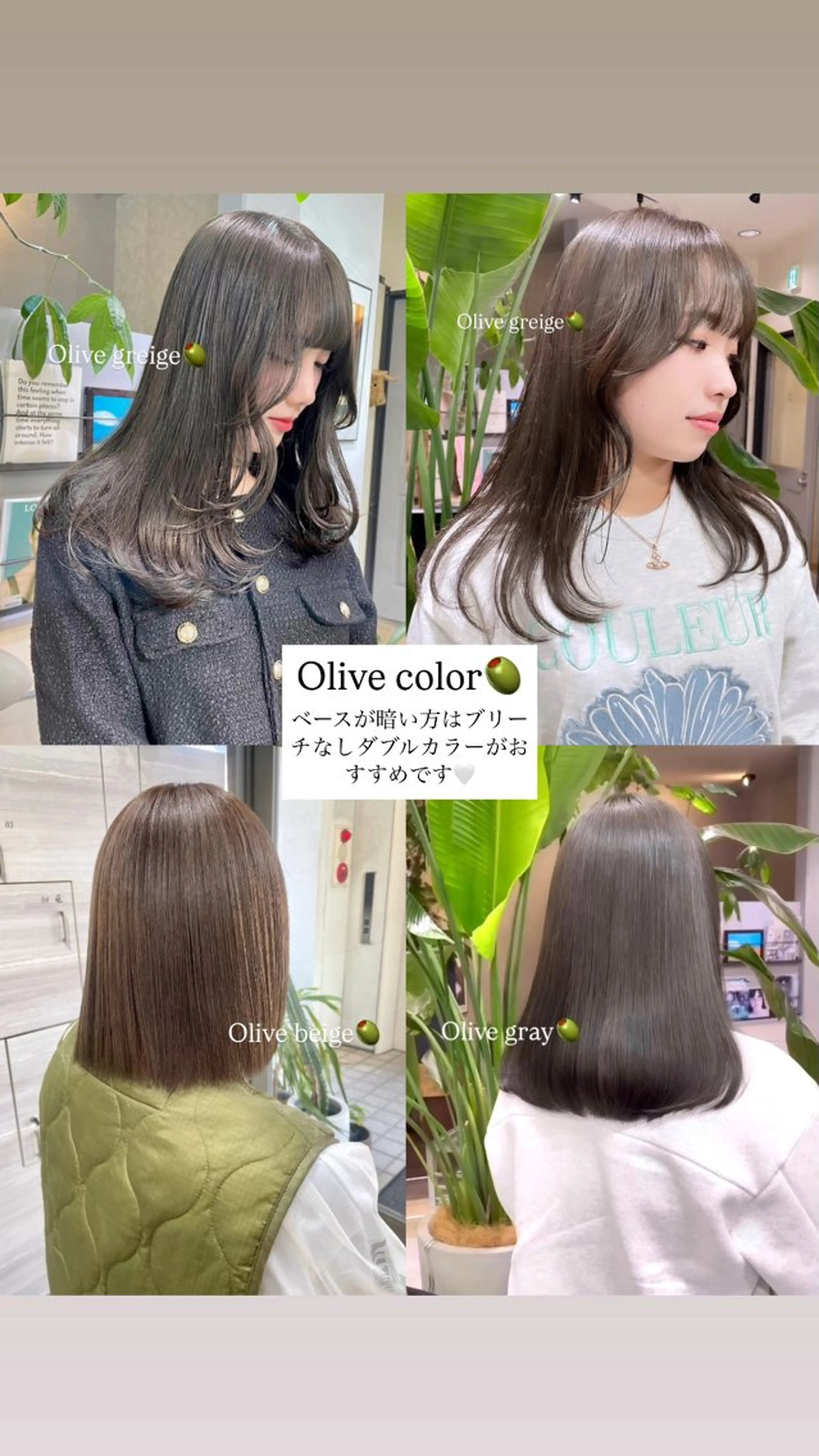 カラー ブリーチ 透明感カラー ダブルカラー ブリーチなしカラー オリーブカラー ヘアカラー トリートメント カノン/暖色カラー /透明感カラーのヘアスタイル