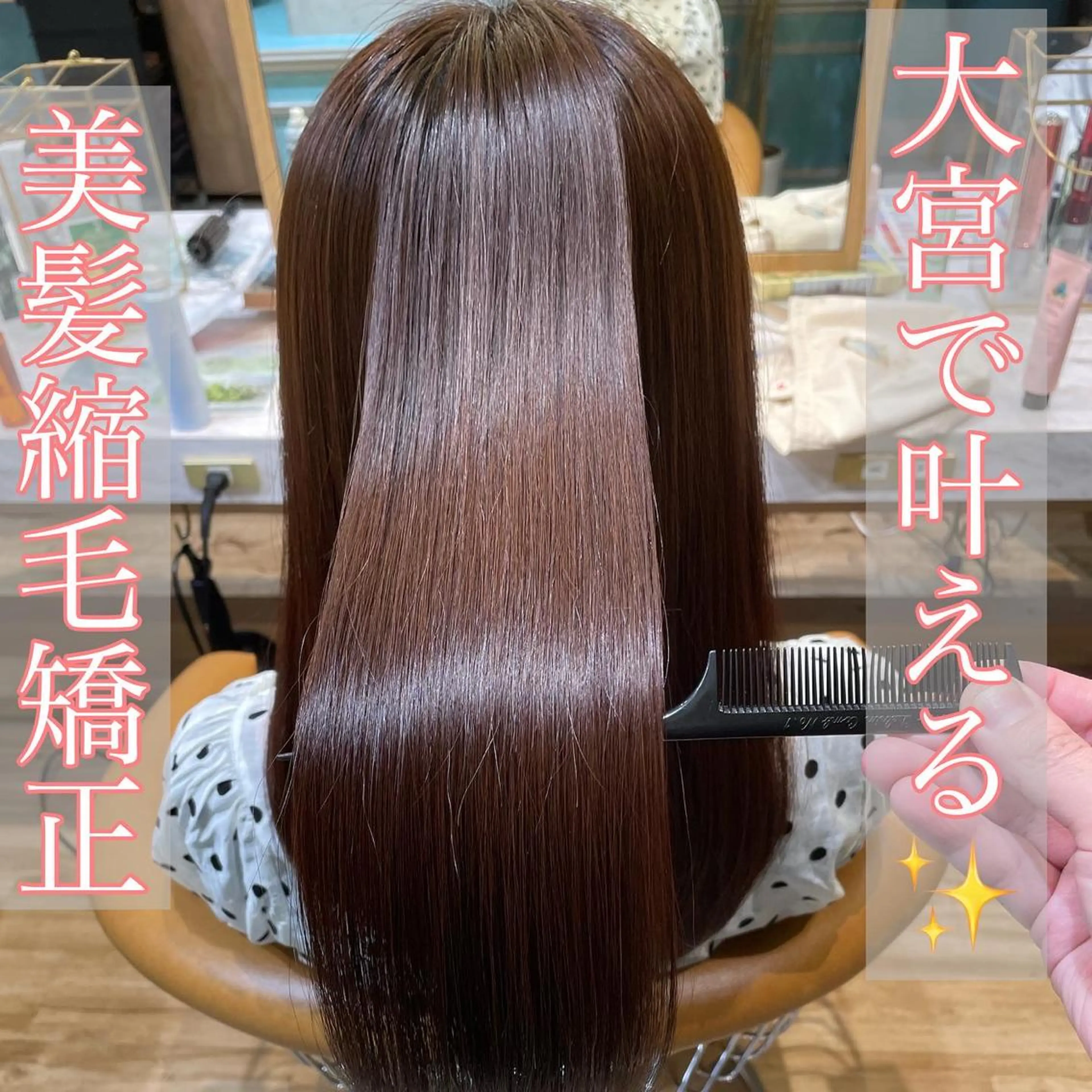 セミロング カット ヘアカラー 縮毛矯正 トリートメント 山本翔一郎 韓国顔周りレイヤーのヘアスタイル