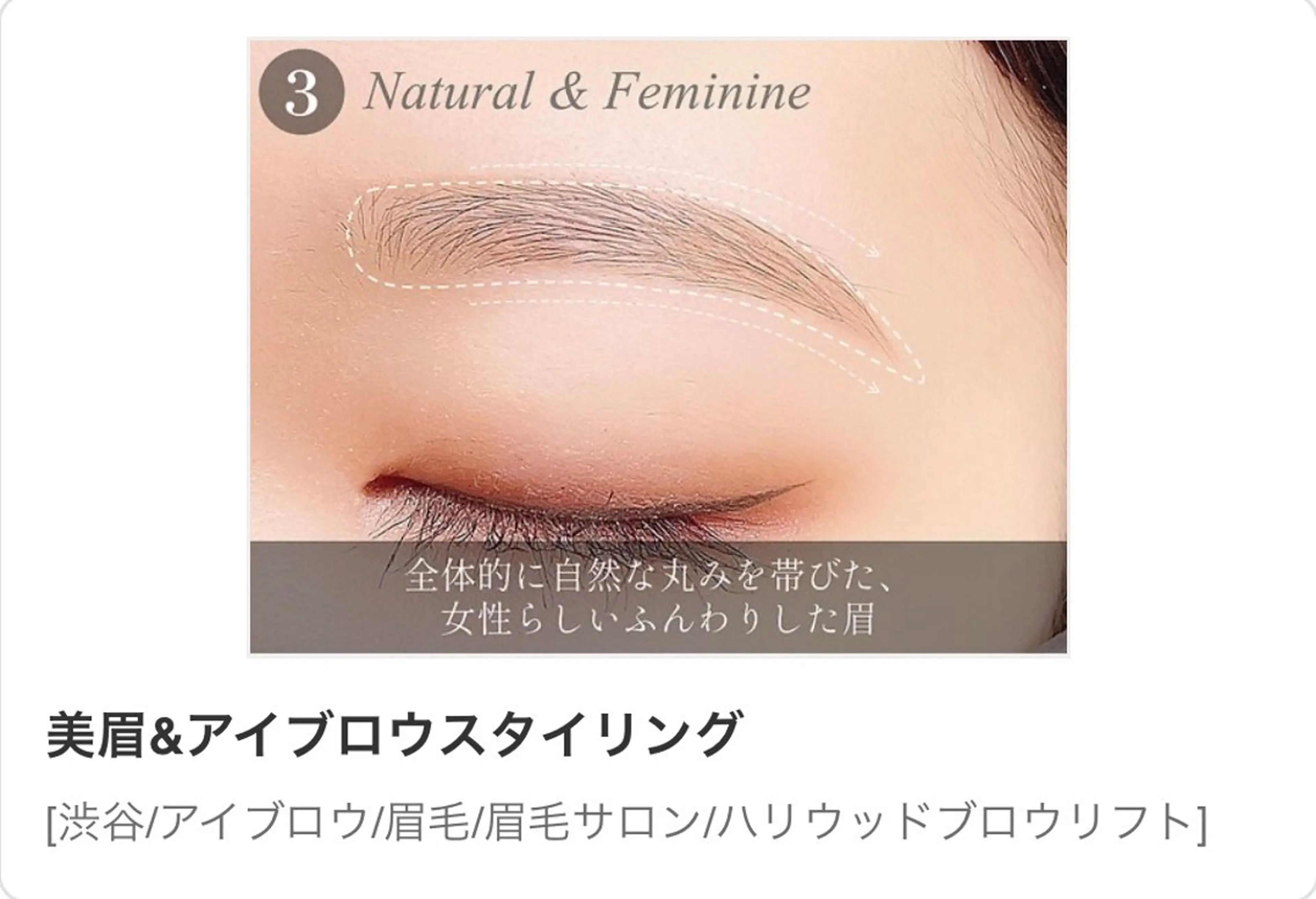 アイブロウ 垢抜け美眉♡ /momoの眉毛・アイブロウイメージ