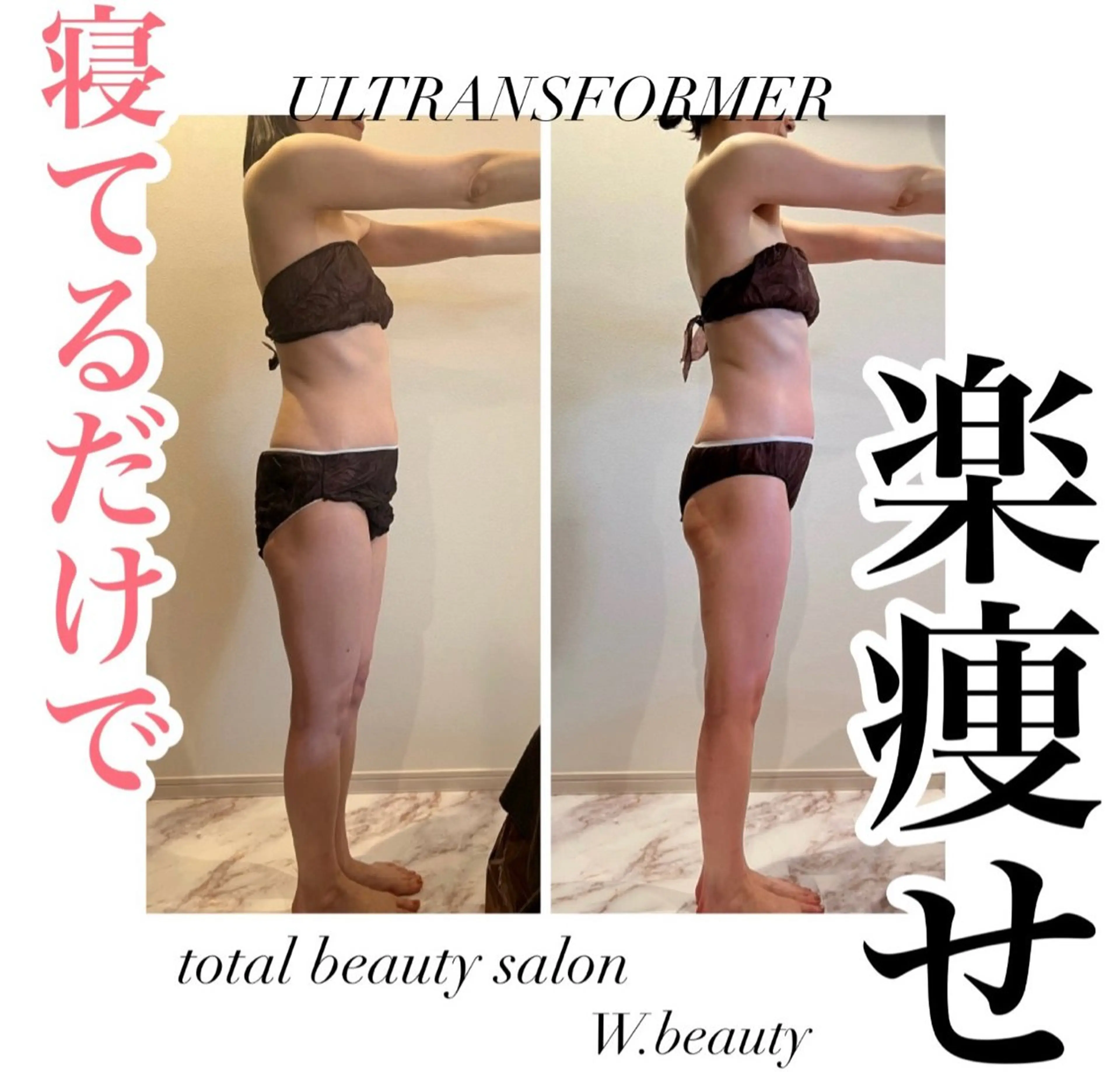 エステ プライベートサロン W.beautyのエステ・リラクイメージ