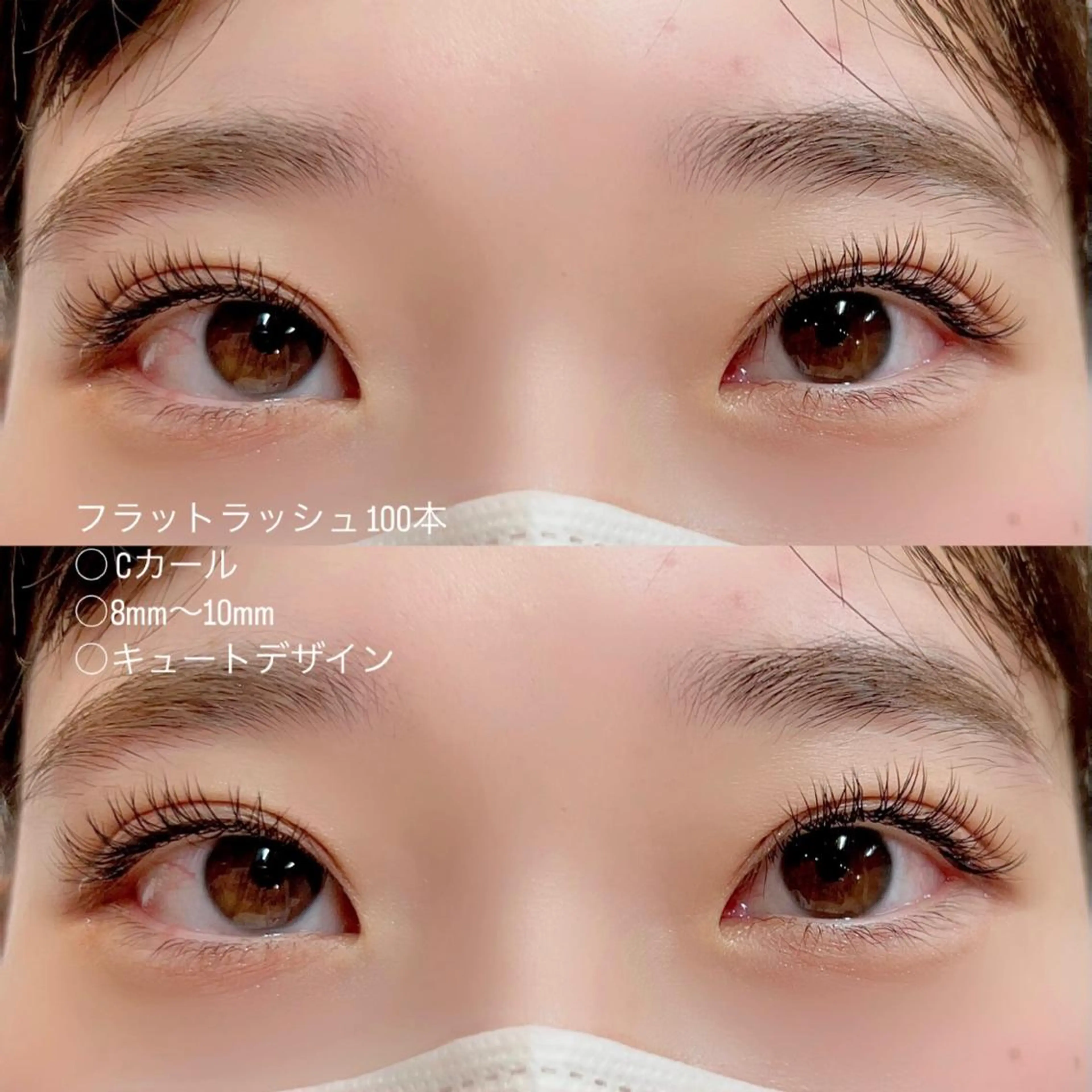 マツエク・マツパ フラットラッシュ 青木 芙佑香のマツエク・マツパデザイン