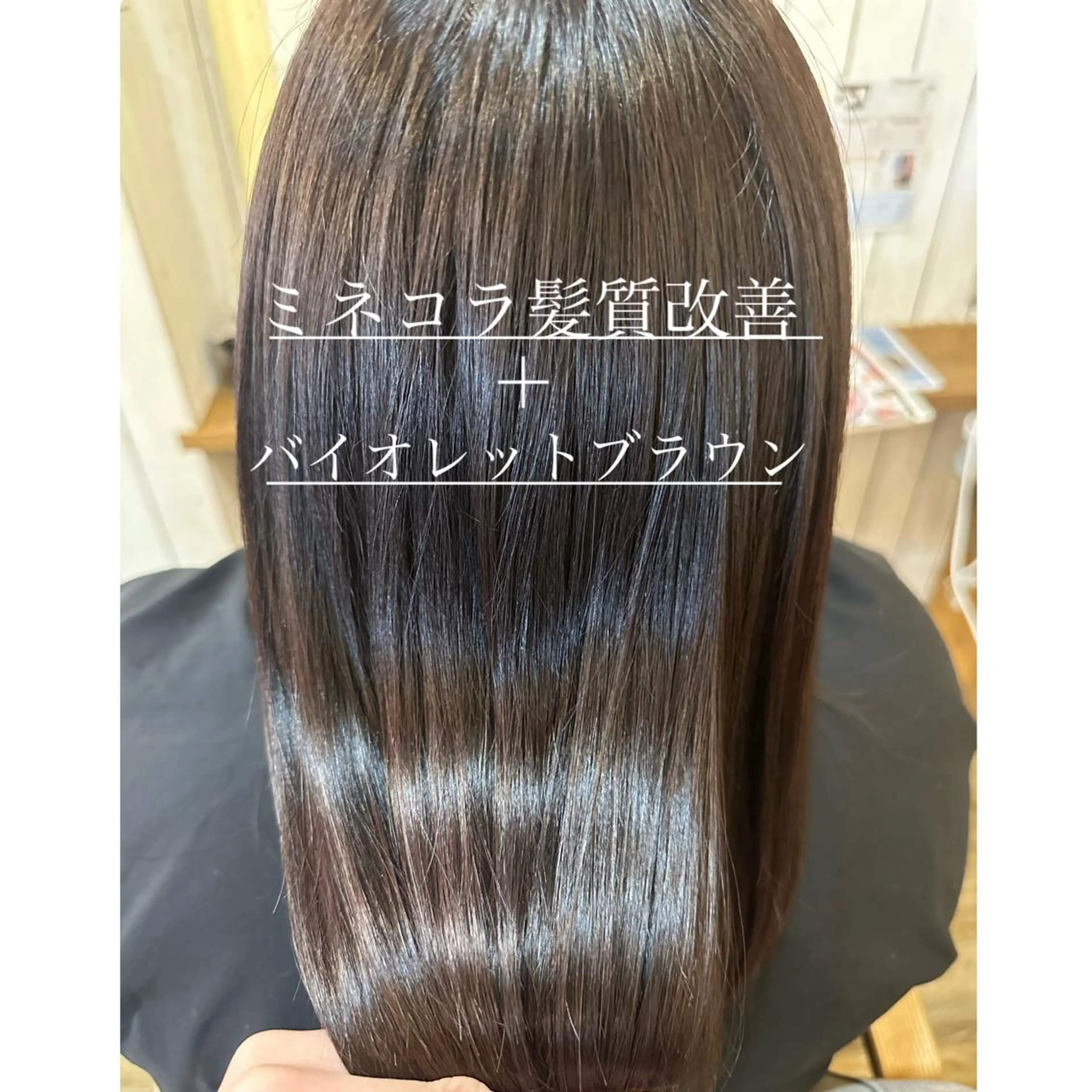 ミディアム 髪質改善 トリートメント 髪質改善／艶髪/ 透明感カラー/サラのヘアスタイル