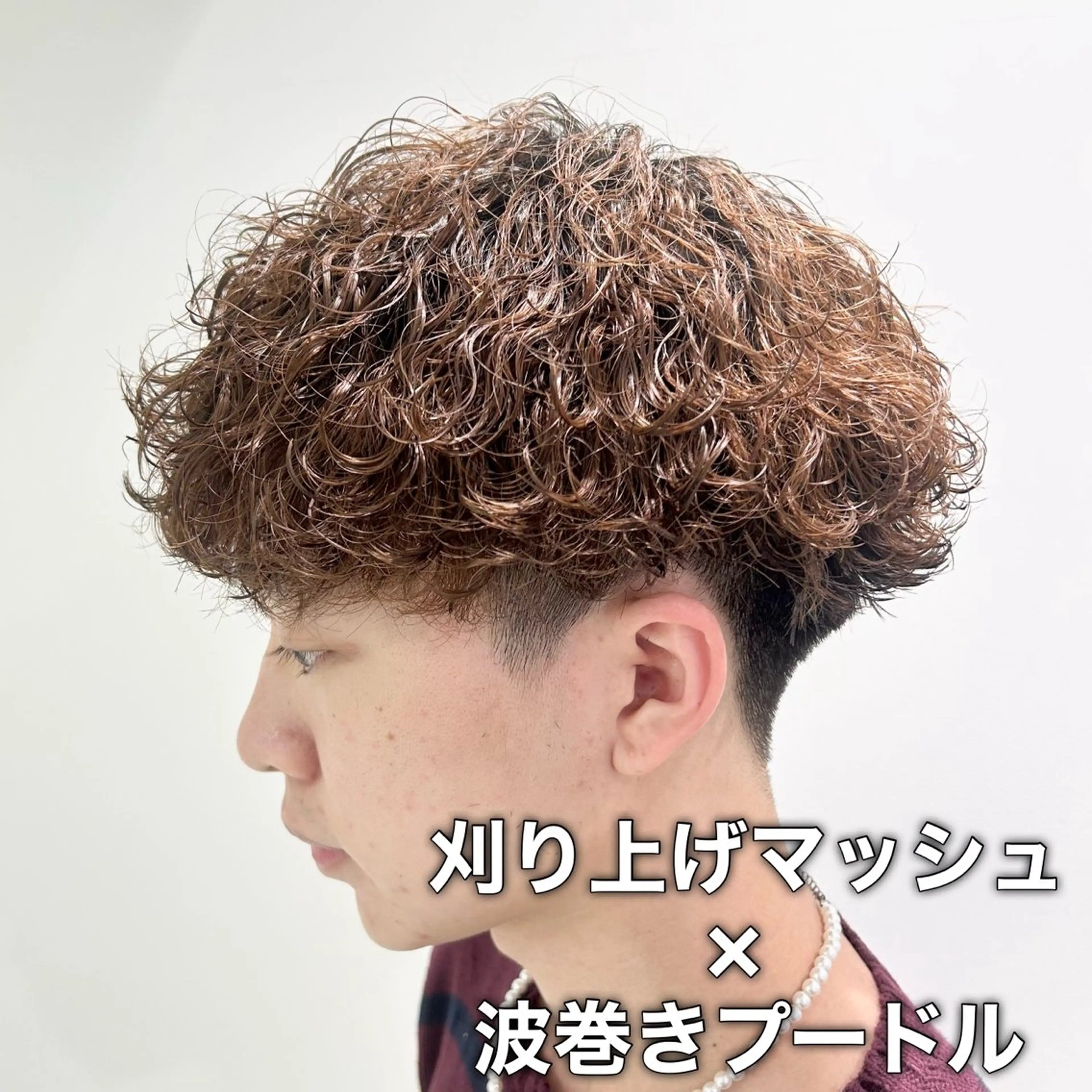 ショート パーマ メンズ キッズ メンズパーマ 波巻きパーマ カット パーマ トリートメント ヘッドスパ ヘアセット メンズ指名No. 1 🔥Riku🔥のヘアスタイル