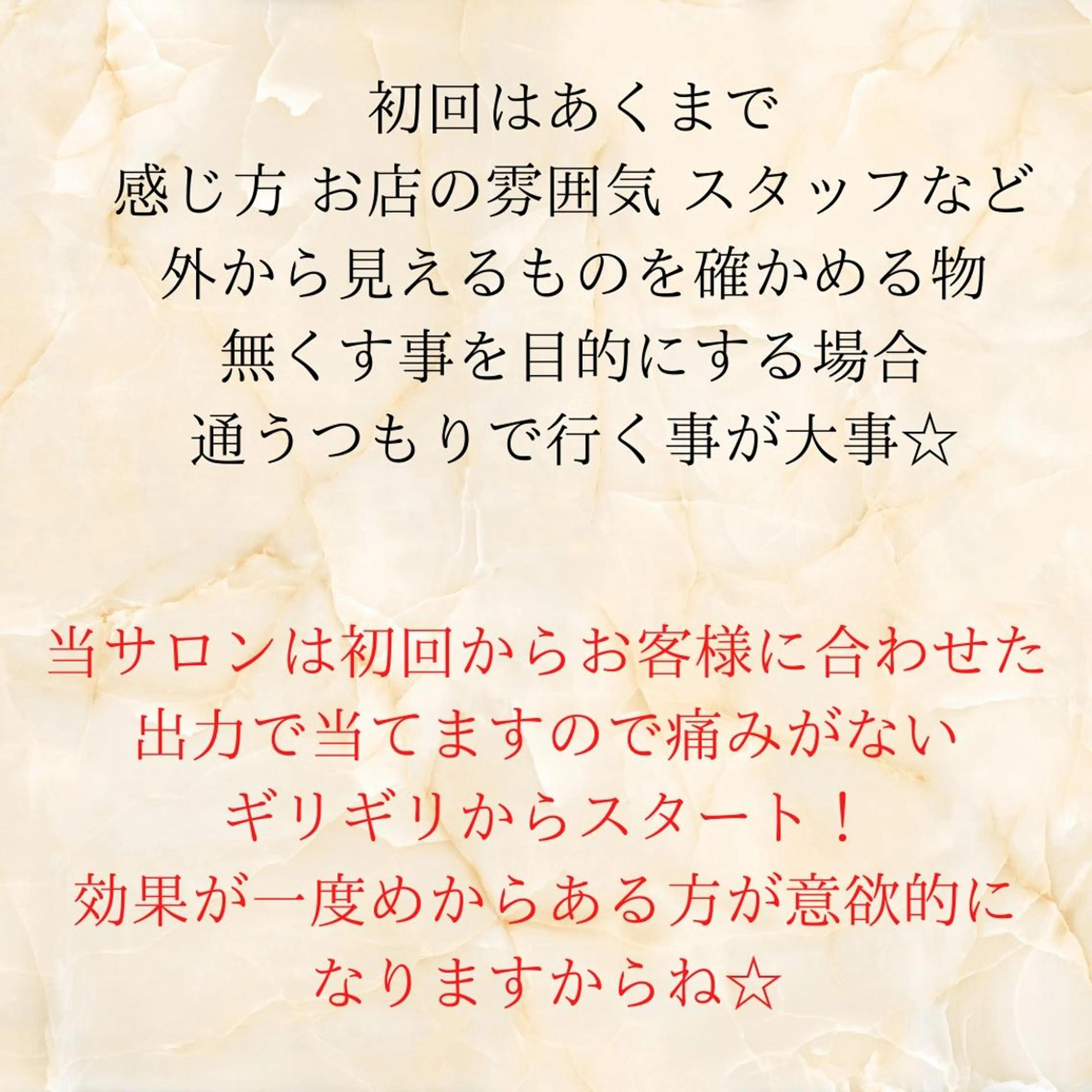 メンズ 20代から始める脱毛 salonLEPIAのエステ・リラクイメージ