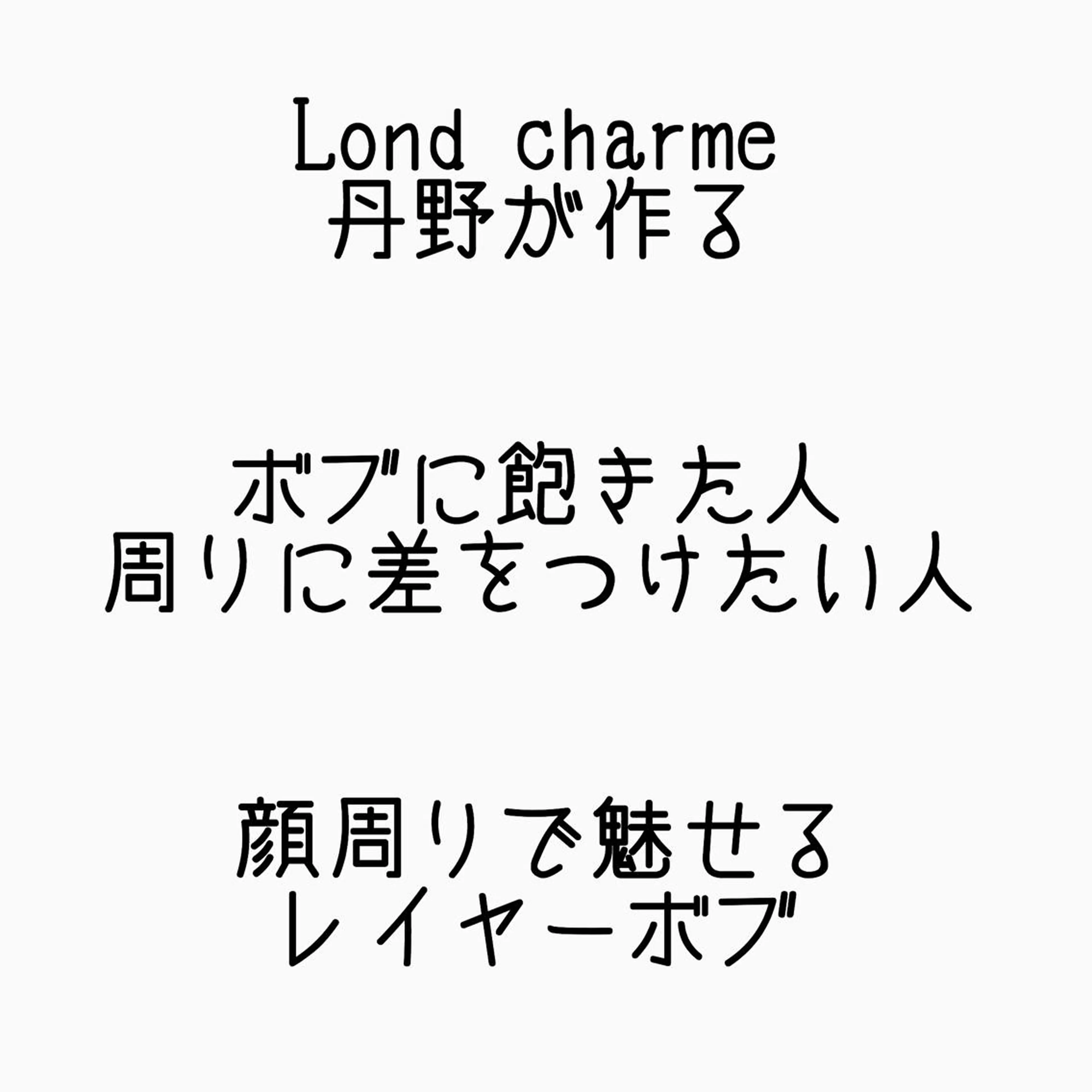 ミディアム 髪質改善ショート/ ボブたんの翔太のヘアスタイル
