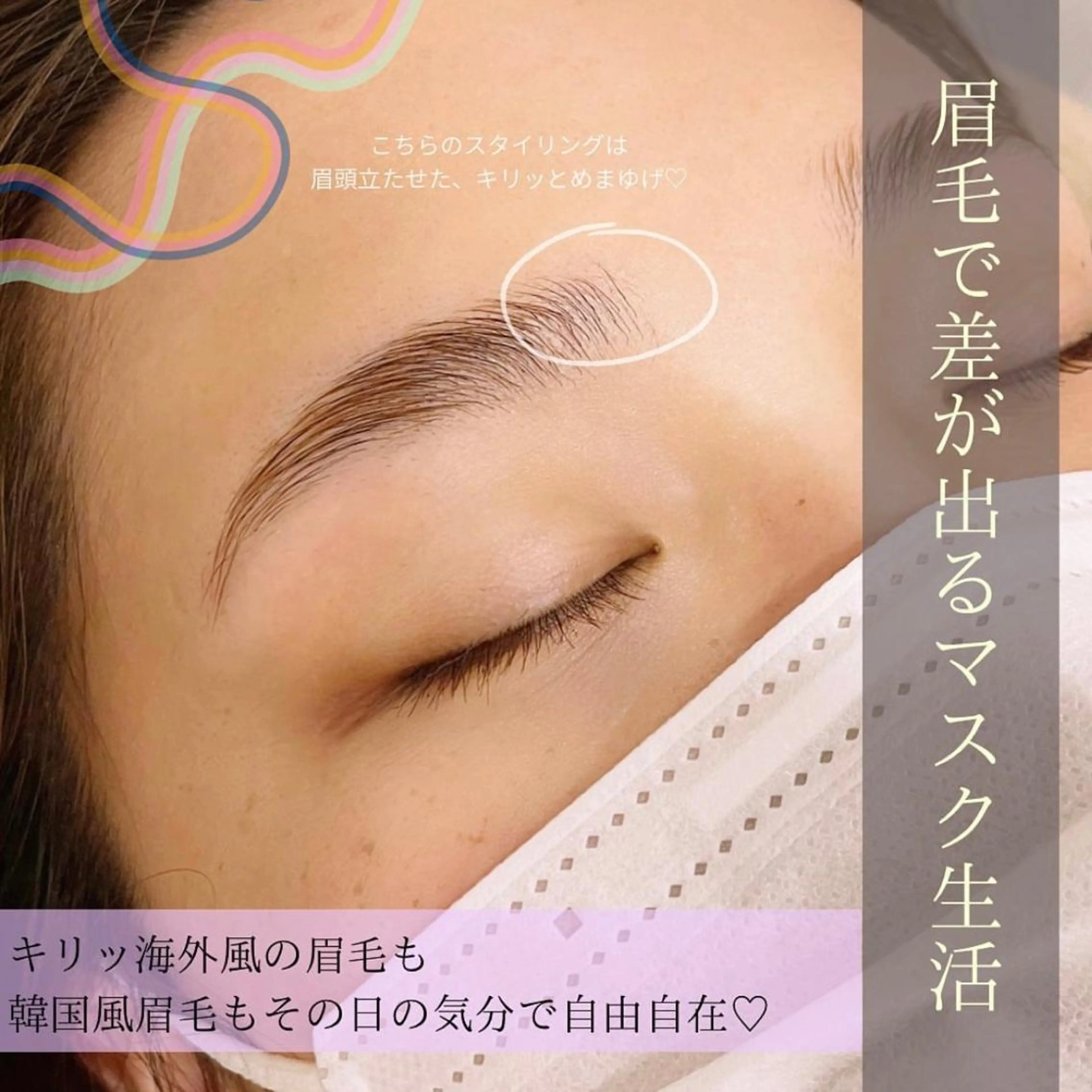 アイブロウ times salon所属・ボウ🪞ヘアセット /マツパ/眉毛のヘアスタイル