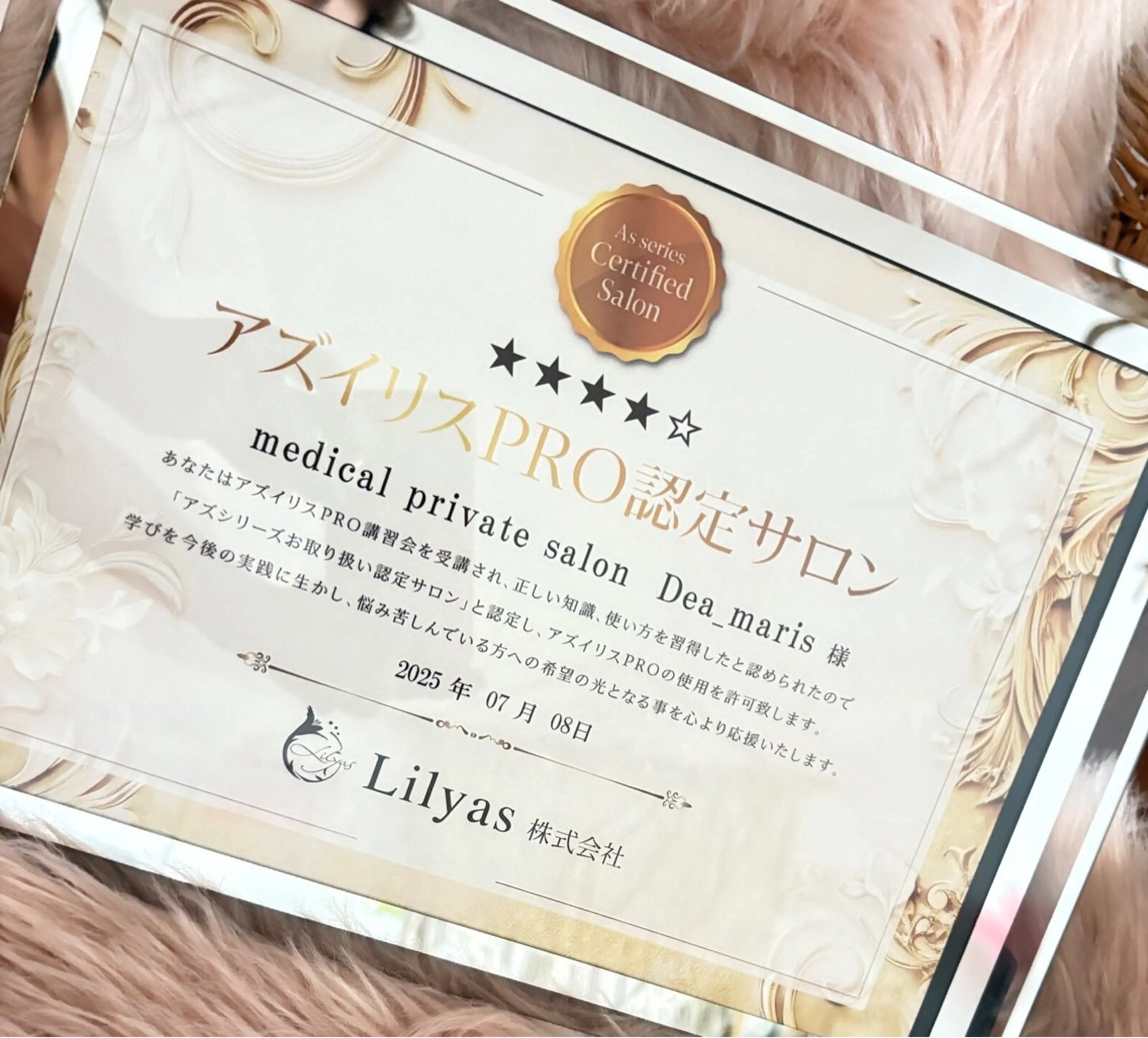 private salon  Dea_maris シュガーリング＆パーソナルボディケア所属・ダイエット難民が通う 10キロダイエットのエステ・リラクイメージ