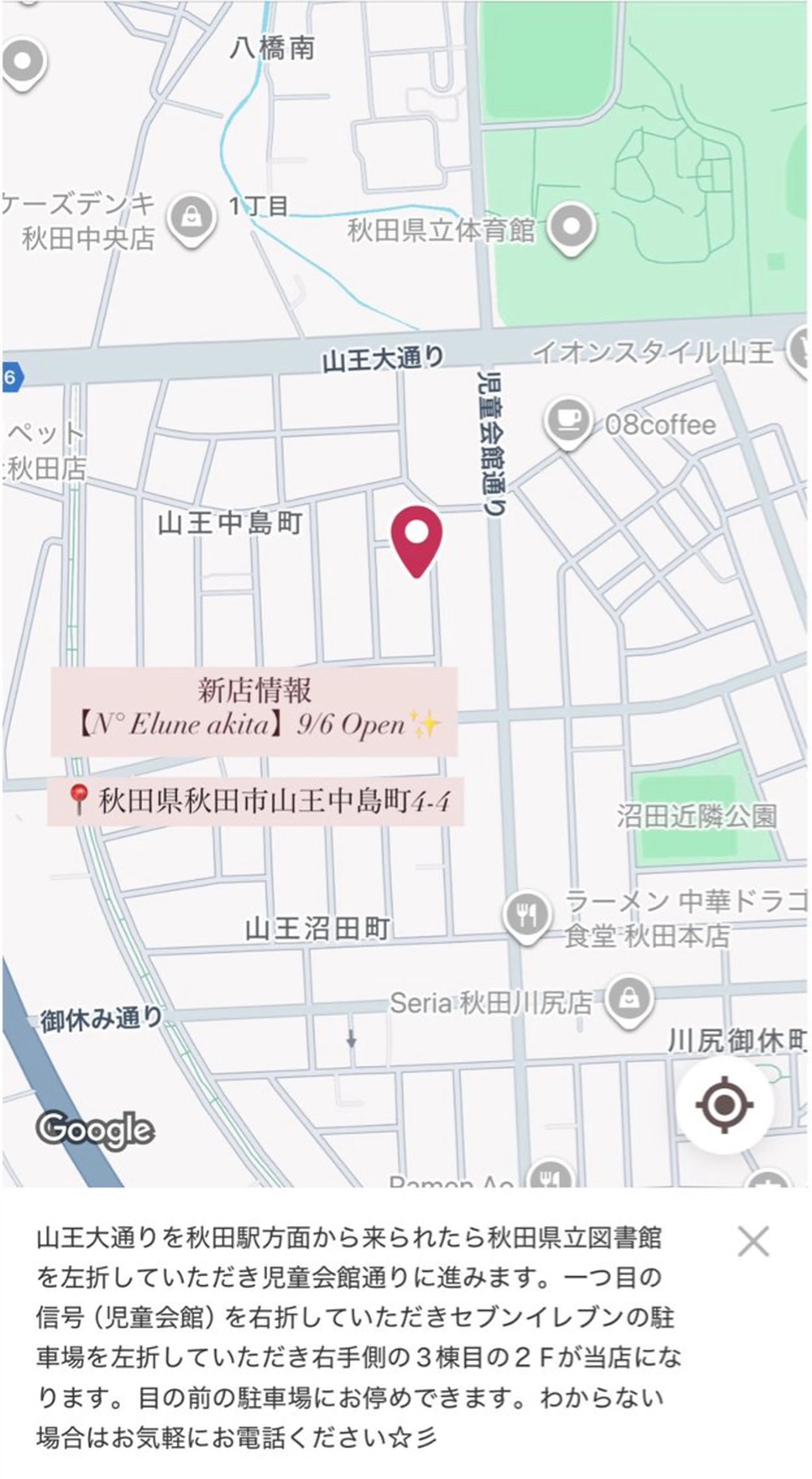 カラー Nﾟ 秋田店【ナンバー】所属・nodoka /艶カラー🪽のヘアスタイル
