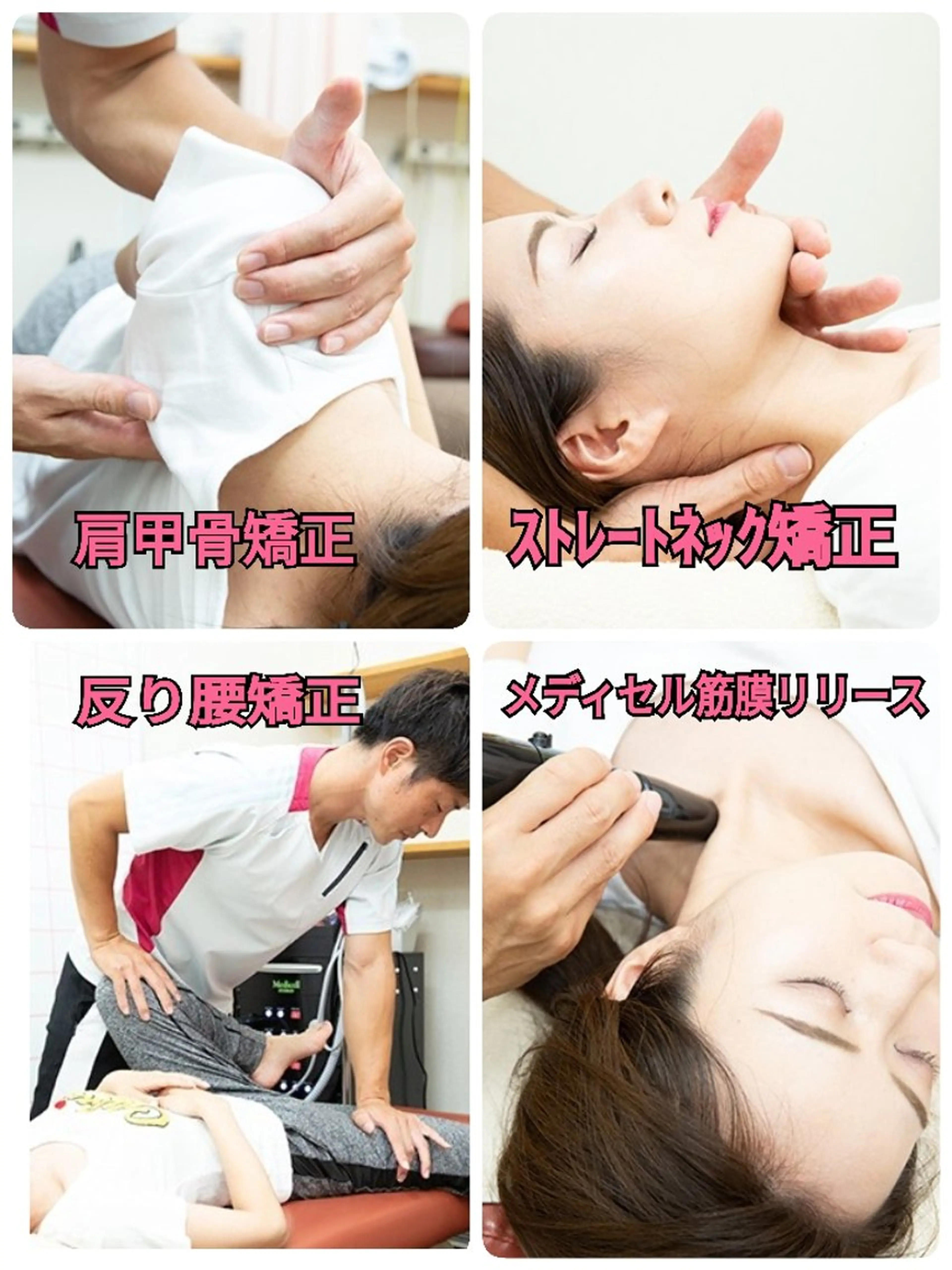 全身整体×マッサージ🤲【肩こり.巻き肩.反り腰.骨盤矯正】2回目からもお得に通える✨️の写真