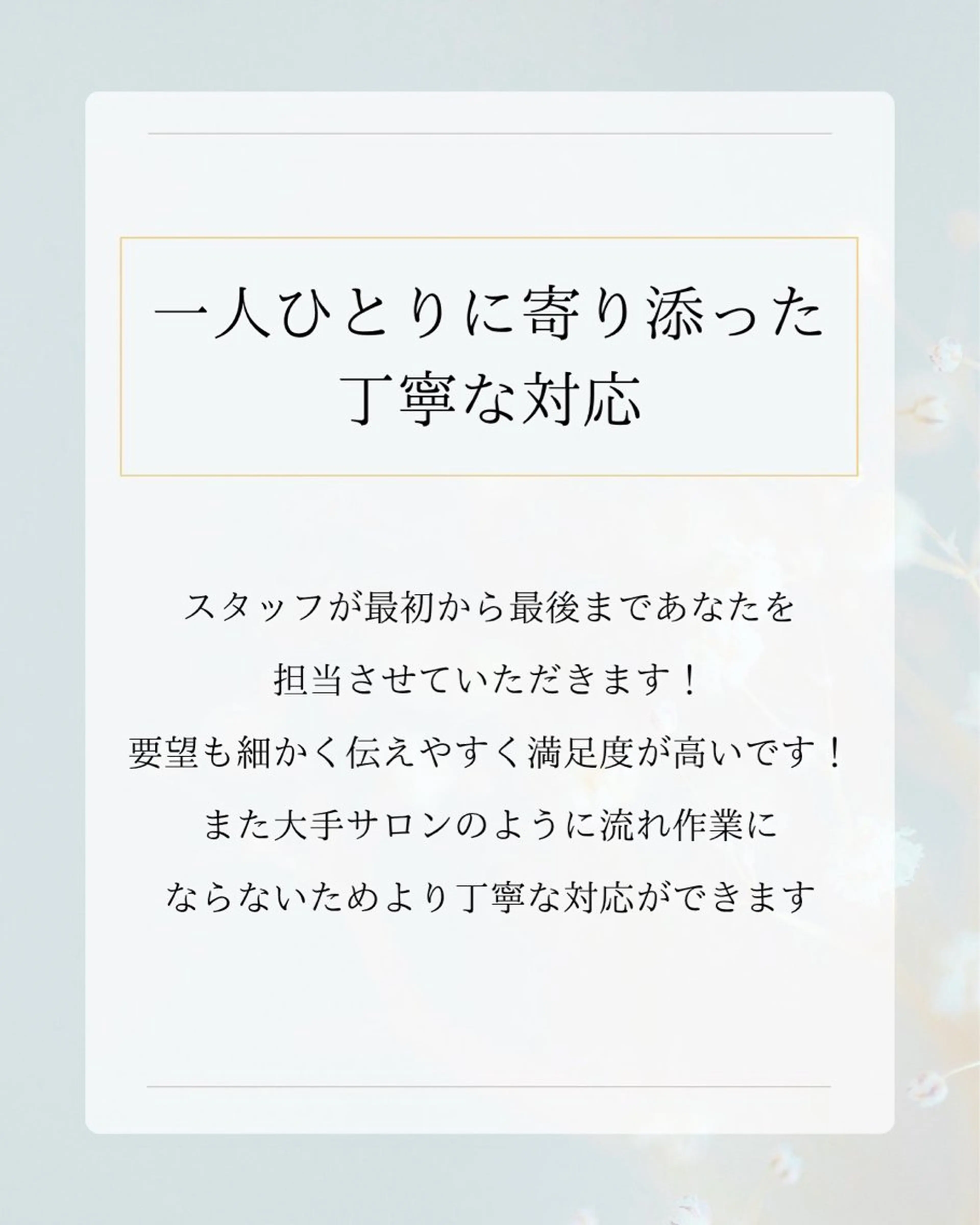 脱毛サロン 𝐓𝐞𝐓𝐨  -恵比寿-所属・山田 夏葉のエステ・リラクイメージ
