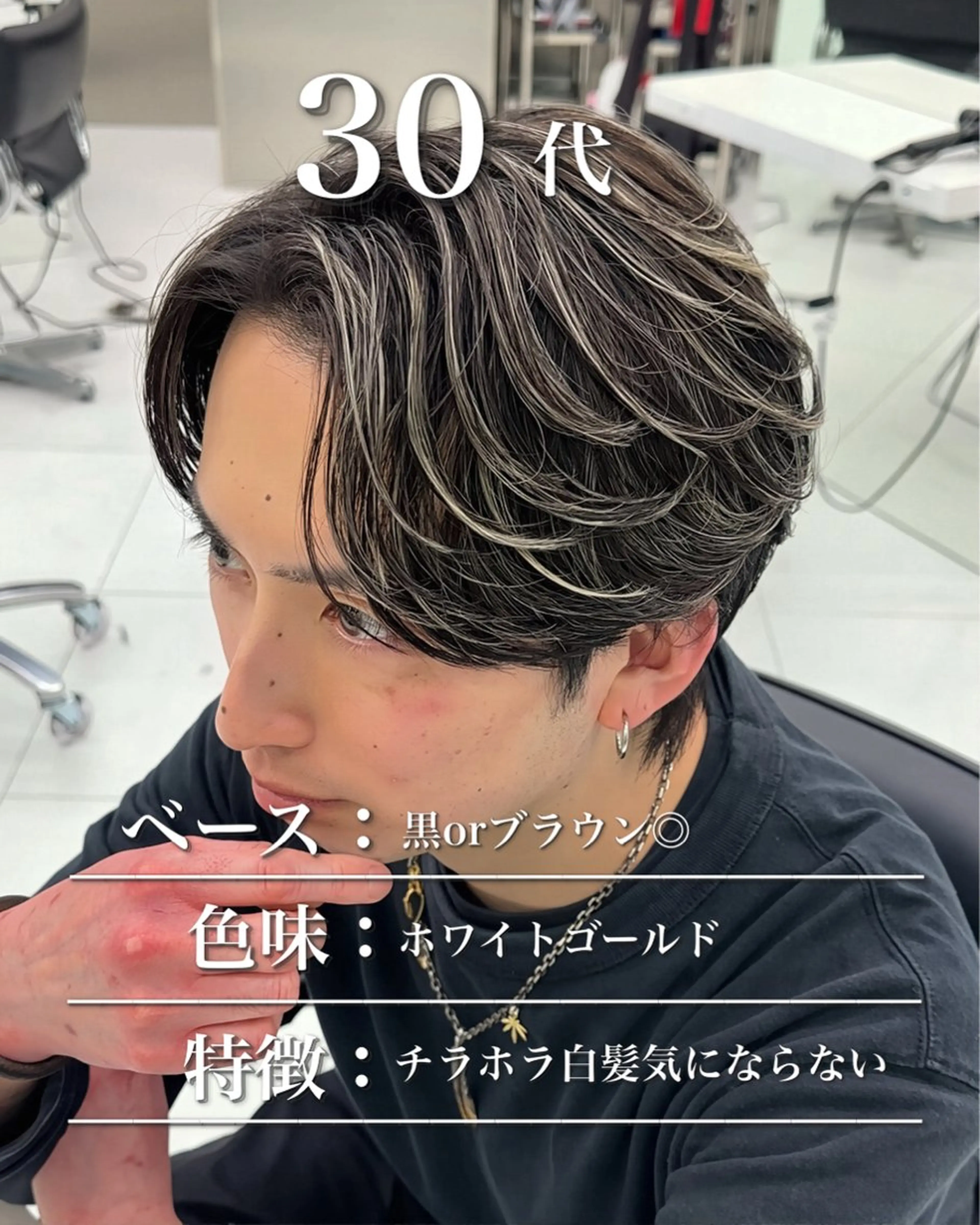 メンズ メンズハイライト メンズメッシュ カット ヘアカラー 白髪ぼかし/白髪 メッシュ/ゆうとのヘアスタイル