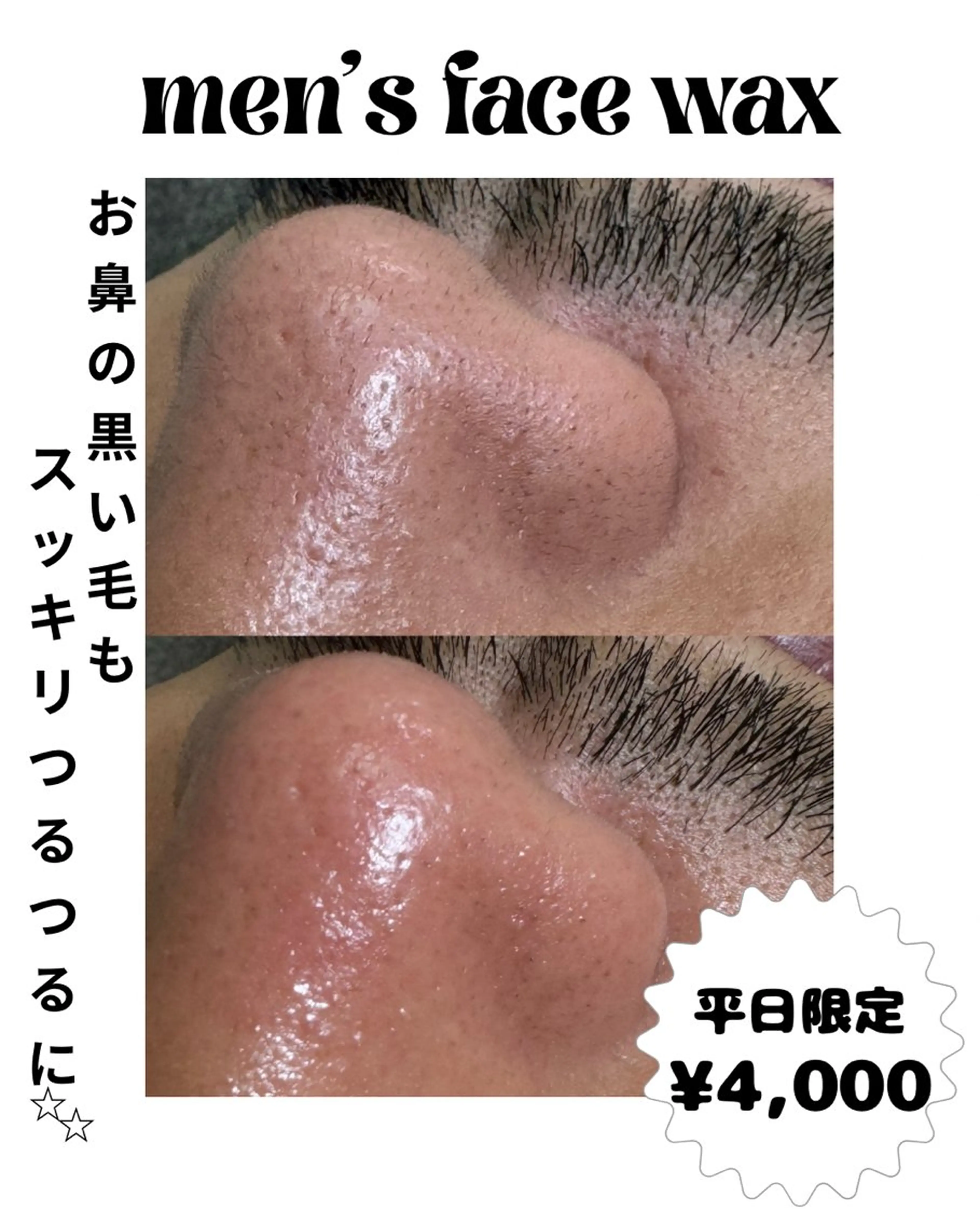 UNI ~mizuki~のエステ・リラクイメージ