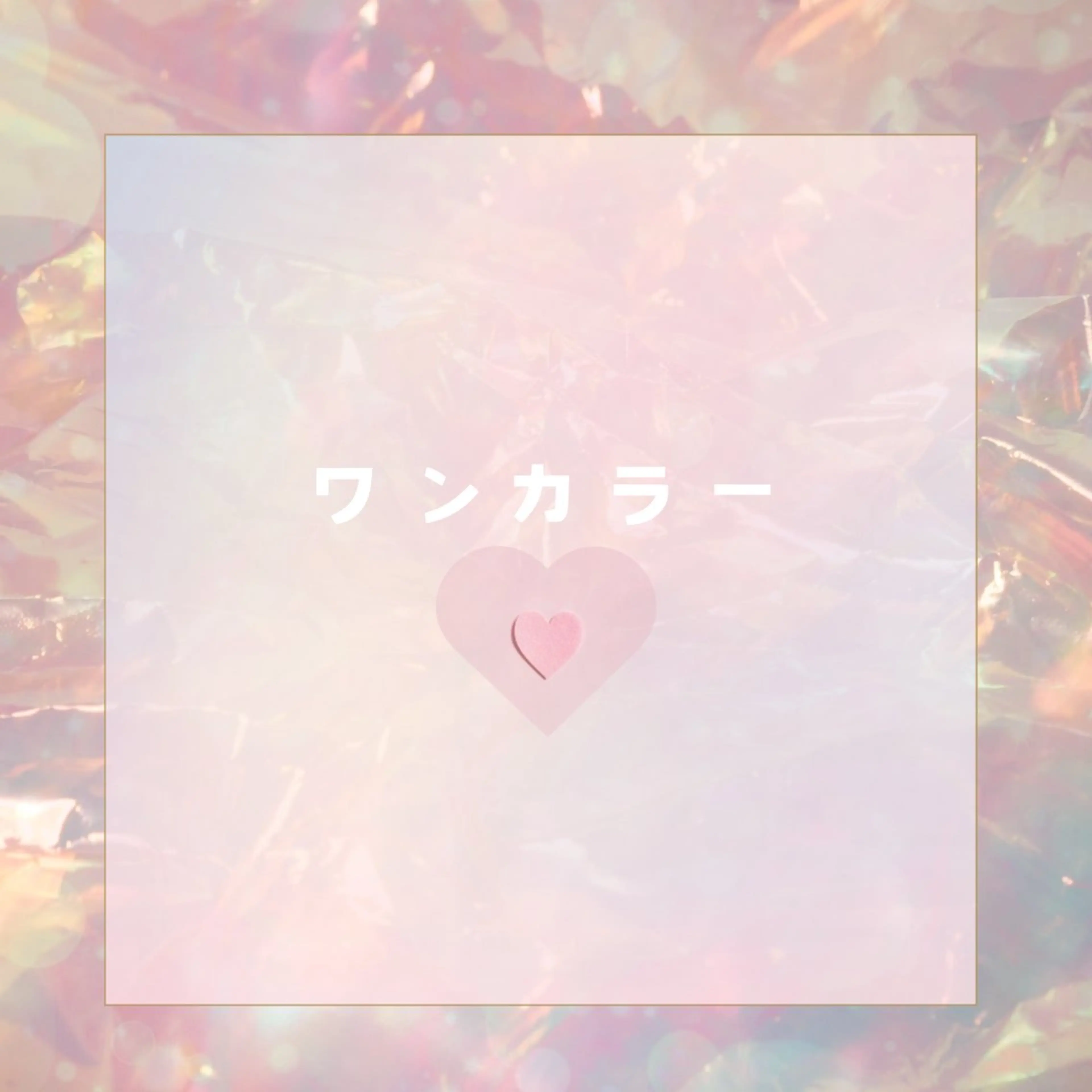 ネイル ワンカラーネイル うね 🎀のネイルデザイン