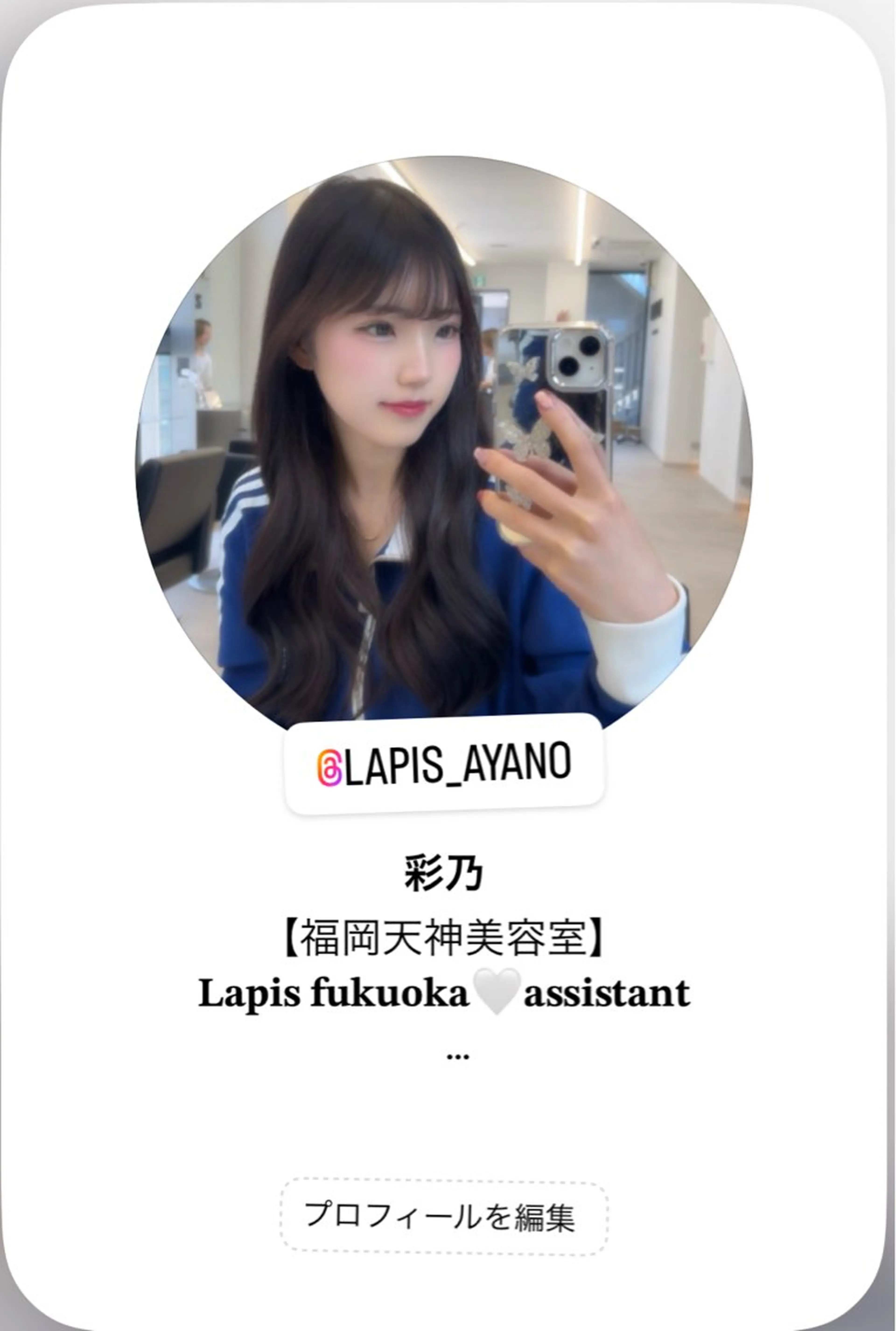 ロング カラー 彩乃 Lapisのヘアスタイル