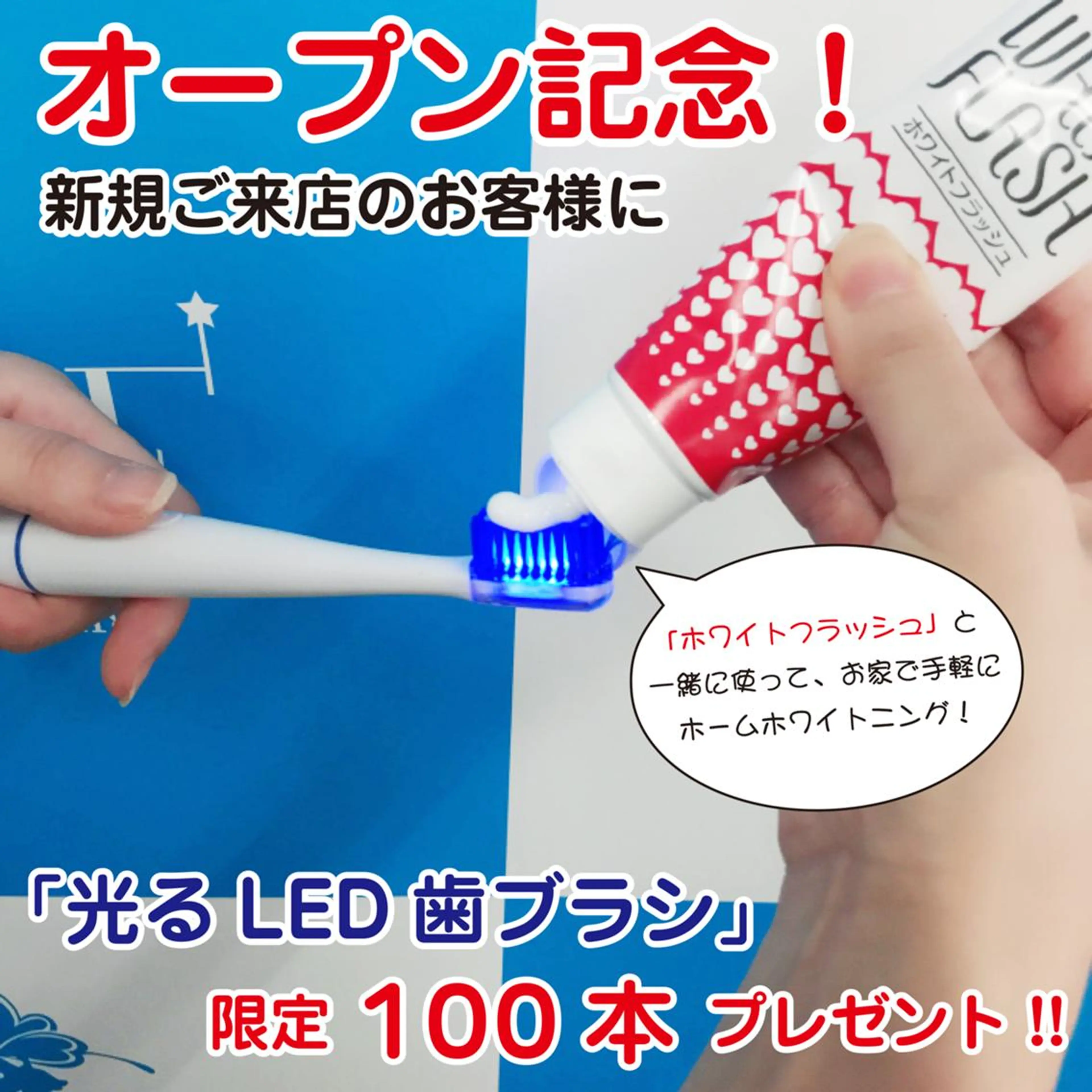 Twinkle White川越店のその他イメージ