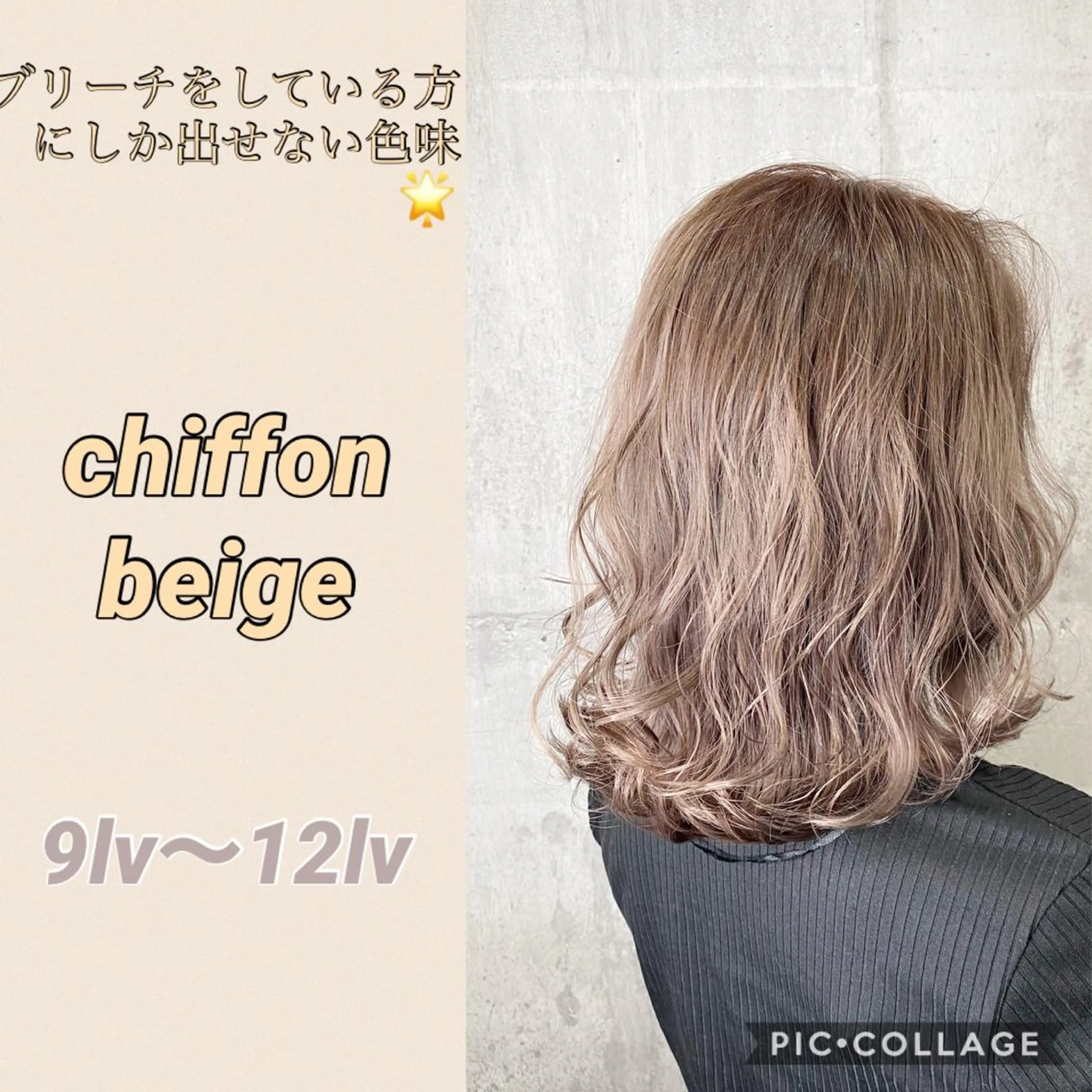 ミディアム supbytomee所属・カラー特化型サロン #SUP.のヘアスタイル