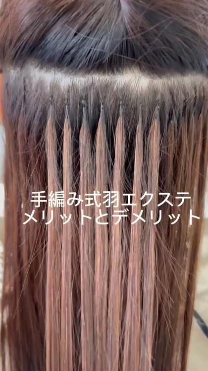ヘアスタイル・髪型カタログ「羽エクステ手編み式をご紹介させて 