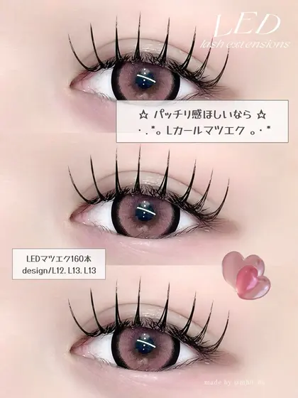 マツエク・まつげパーマデザインカタログ「LEDマツエク160本のお客様