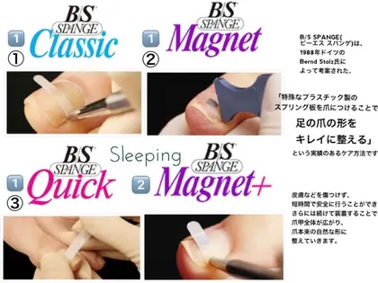 美容サロンカタログカタログ「#巻き爪ケア #オススメの巻き爪ケア #bs4