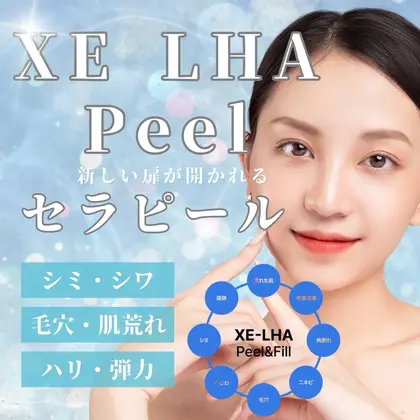 XE LHAピール セラピールとはララピールの特許成分を開発したDr.JCOSが