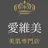 愛維美水光美肌専門店 メンズレディースok