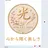 HikariNail Ikebukuroのプロフィール画像