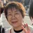 池下 徳子