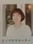安藤 理香のプロフィール画像