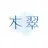 女性専用サロン 木翠【もくすい】
