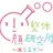 藤井 (フジイ）