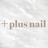 ＋plus nail プラスネイル