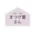 まつげ屋さん maiのプロフィール画像