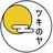 ツキのヤ 🌛宝町サロンのプロフィール画像