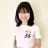 トレンド眉✨ eriのプロフィール画像