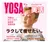 よもぎ蒸しの進化版 ヨサ/全身マッサージのプロフィール画像